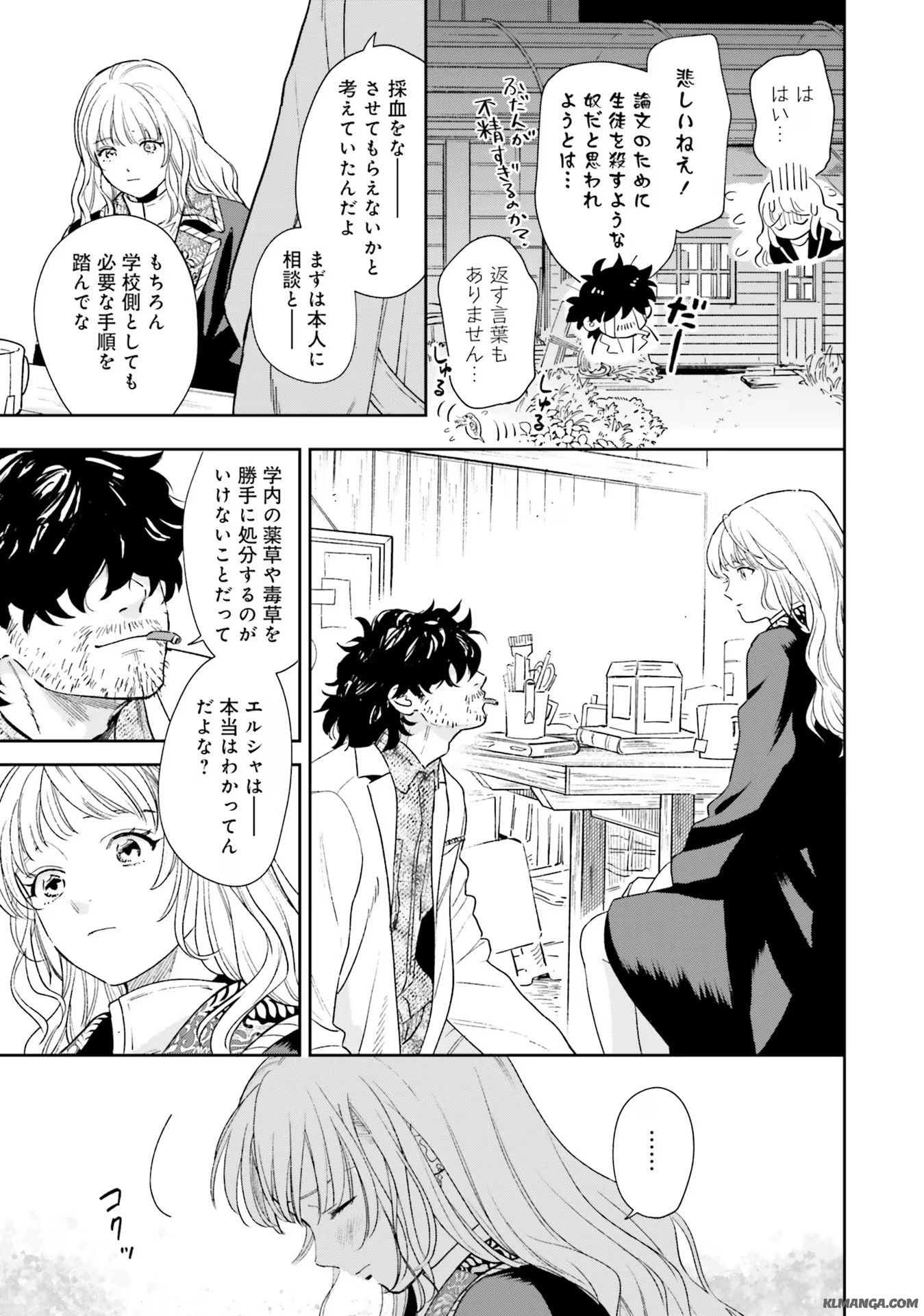Read SHI NI MODORI NO MAHOU GAKKOU SEIKATSU WO, MOTO KOIBITO TO PROLOGUE KARA (※TADASHI, KOUKANDO WA ZERO) Chapter 6 [High Quality / Full] - Page 25 - nicomanga.net