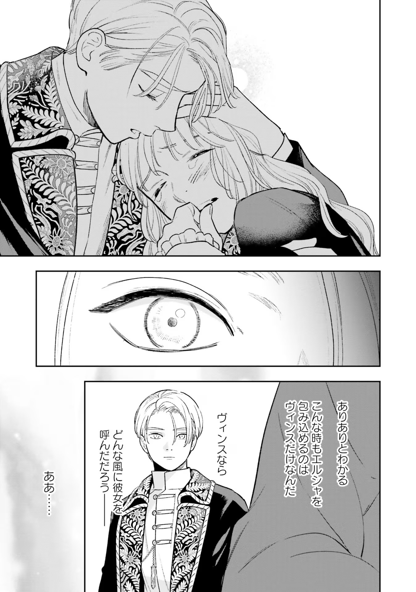 Read SHI NI MODORI NO MAHOU GAKKOU SEIKATSU WO, MOTO KOIBITO TO PROLOGUE KARA (※TADASHI, KOUKANDO WA ZERO) Chapter 11 [High Quality / Full] - Page 19 - nicomanga.net