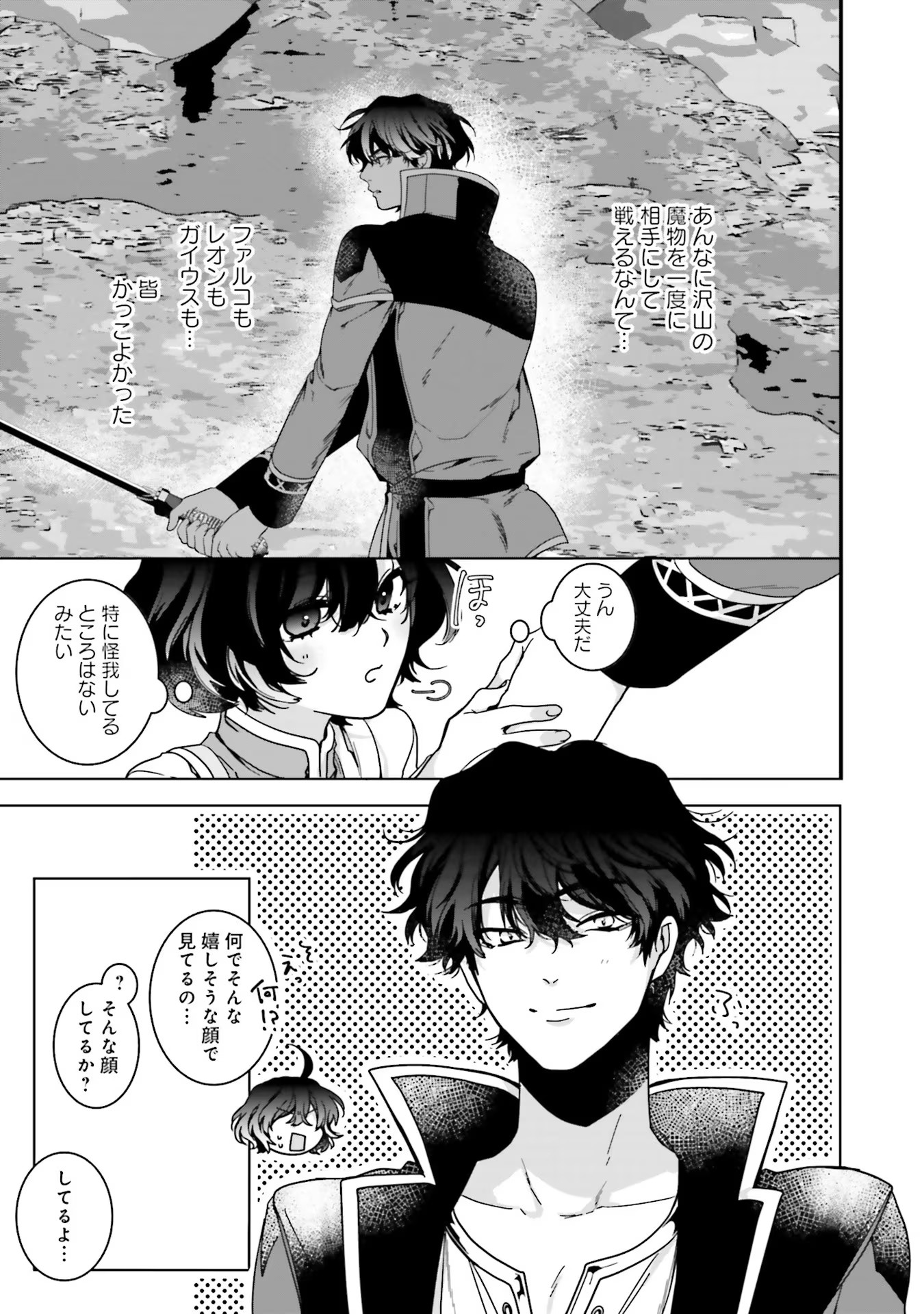 ISEKAI DE NONBIRI IYASHI TE HAJIMEMASU - DOKU NIMO KUSURI NIMO NARANAI KARA TENSEI SHITA OHANASHI Chapter 7 page 15 - nihonkuni.com