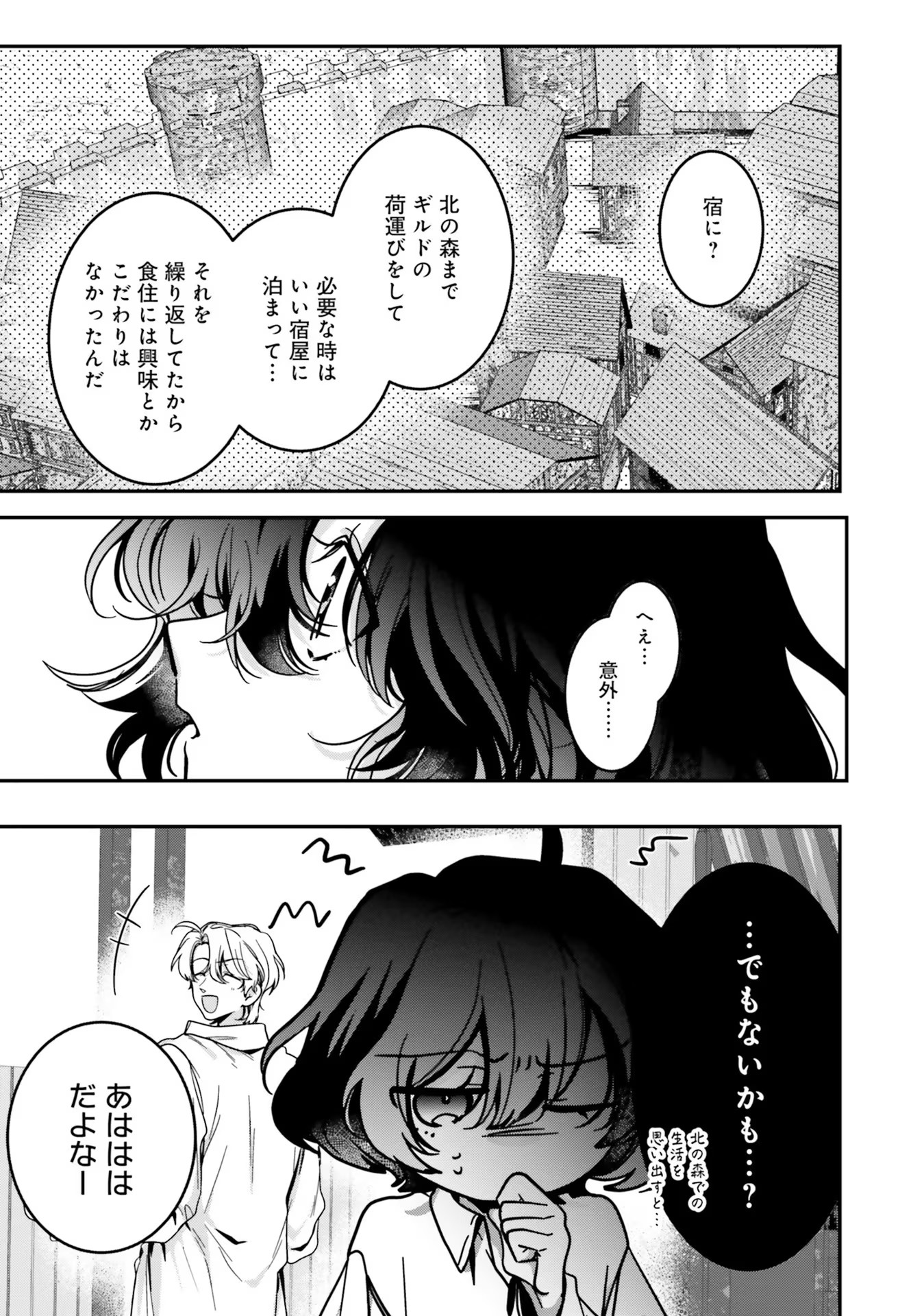 ISEKAI DE NONBIRI IYASHI TE HAJIMEMASU - DOKU NIMO KUSURI NIMO NARANAI KARA TENSEI SHITA OHANASHI Chapter 11 page 25 - nihonkuni.com