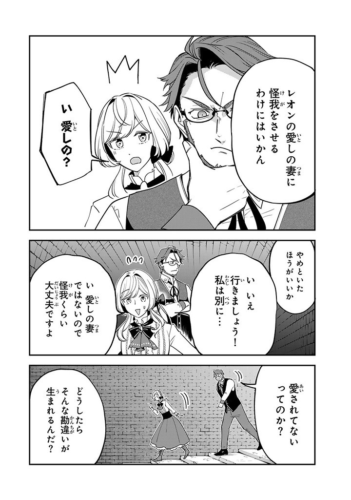 SENJOU NO SEIJO - IMOUTO NO KAWARI NI KOUSHAKU KISHI NI TOTSUGU KOTO NI NARIMASHITA GA, IMA WA SHIAWASE DESU Chap 9.2 - Pic 6