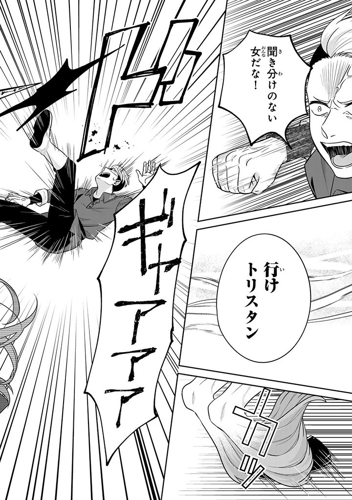 SHINJUU KISHI-SAMA NO SENZOKU MAID Chapter 3.4 - Page 6