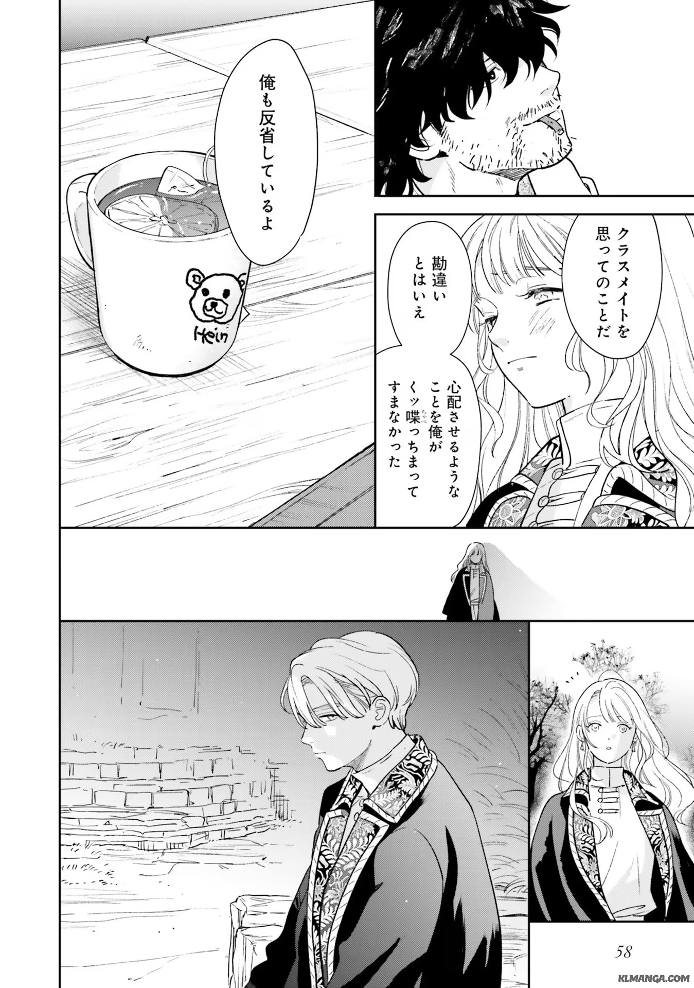 Read SHI NI MODORI NO MAHOU GAKKOU SEIKATSU WO, MOTO KOIBITO TO PROLOGUE KARA (※TADASHI, KOUKANDO WA ZERO) Chapter 6 [High Quality / Full] - Page 26 - nicomanga.net