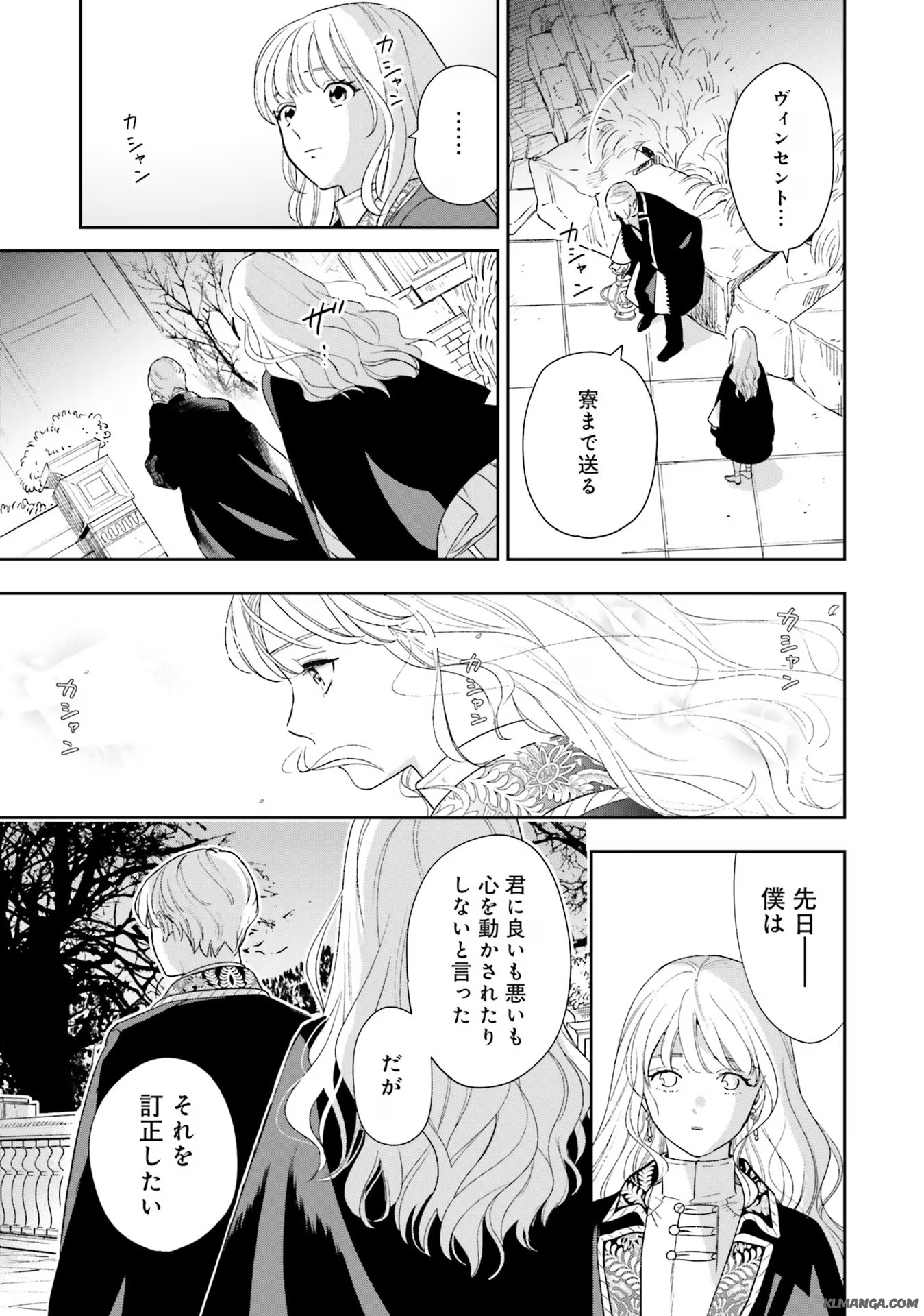 Read SHI NI MODORI NO MAHOU GAKKOU SEIKATSU WO, MOTO KOIBITO TO PROLOGUE KARA (※TADASHI, KOUKANDO WA ZERO) Chapter 6 [High Quality / Full] - Page 27 - nicomanga.net