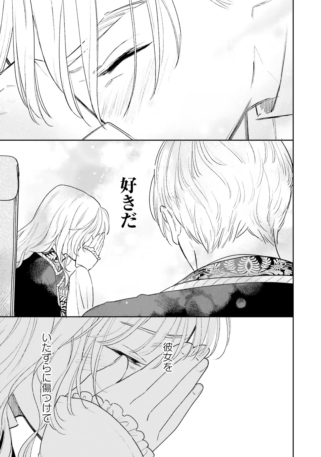 Read SHI NI MODORI NO MAHOU GAKKOU SEIKATSU WO, MOTO KOIBITO TO PROLOGUE KARA (※TADASHI, KOUKANDO WA ZERO) Chapter 11 [High Quality / Full] - Page 21 - nicomanga.net