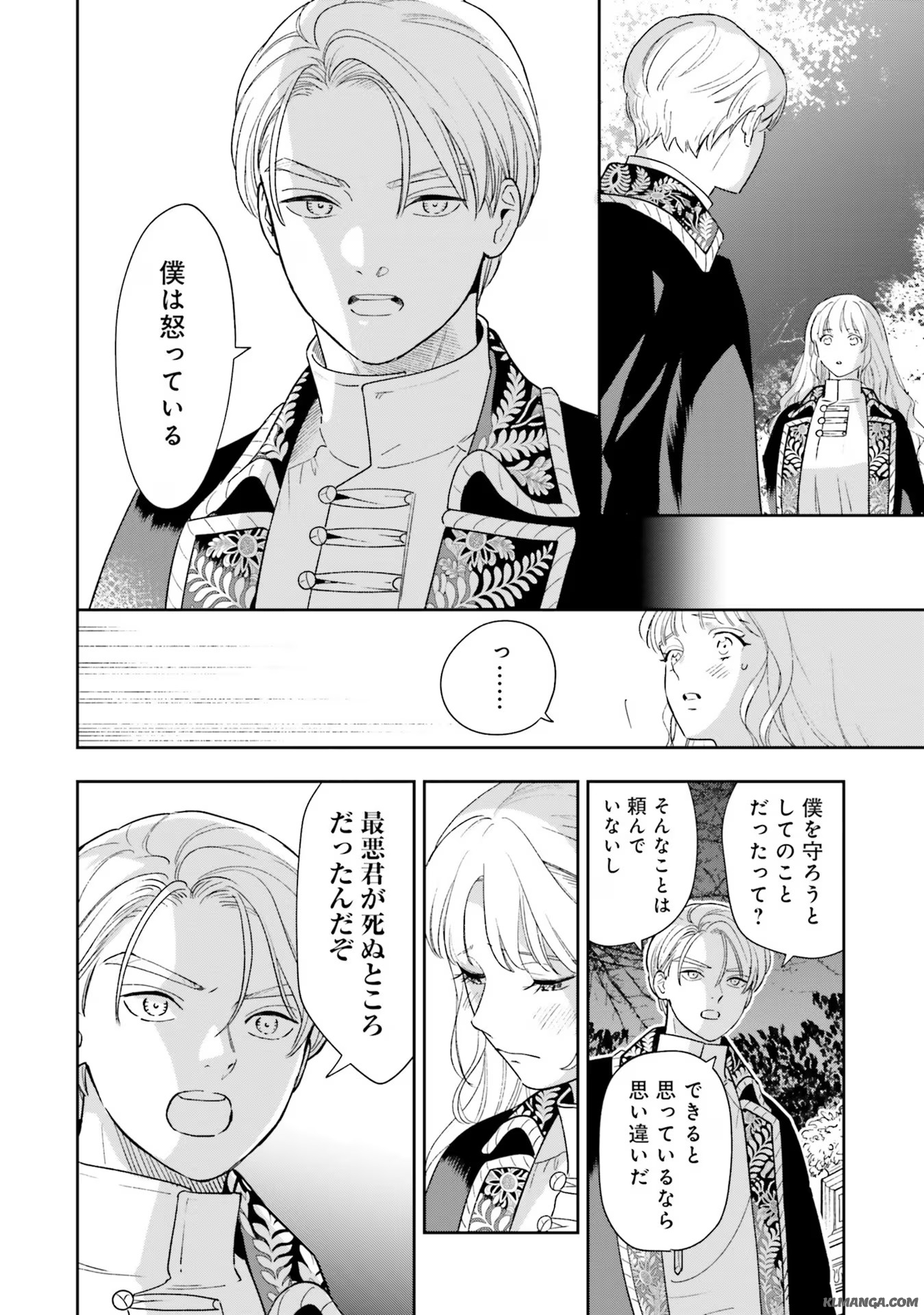Read SHI NI MODORI NO MAHOU GAKKOU SEIKATSU WO, MOTO KOIBITO TO PROLOGUE KARA (※TADASHI, KOUKANDO WA ZERO) Chapter 6 [High Quality / Full] - Page 28 - nicomanga.net