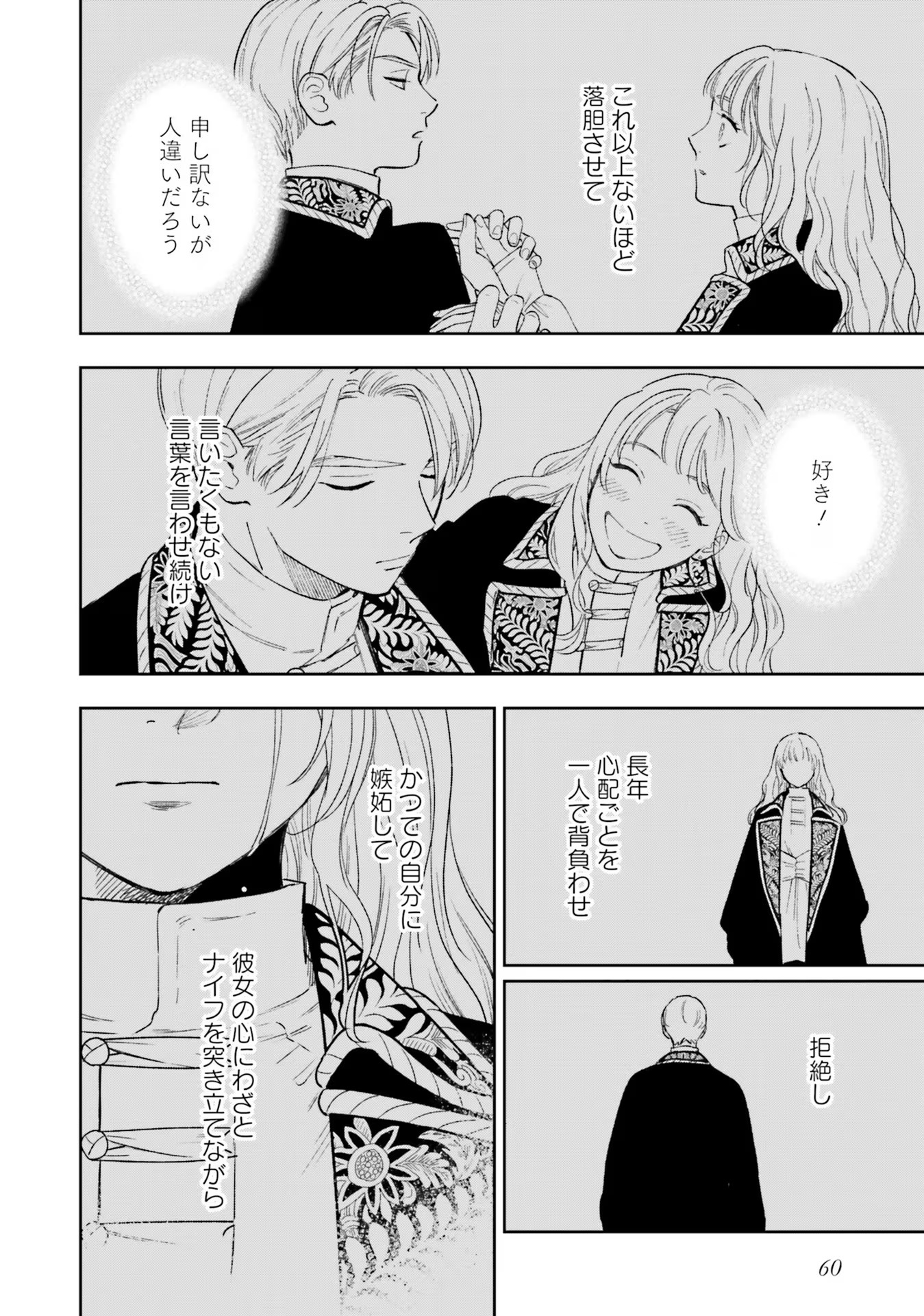 Read SHI NI MODORI NO MAHOU GAKKOU SEIKATSU WO, MOTO KOIBITO TO PROLOGUE KARA (※TADASHI, KOUKANDO WA ZERO) Chapter 11 [High Quality / Full] - Page 22 - nicomanga.net