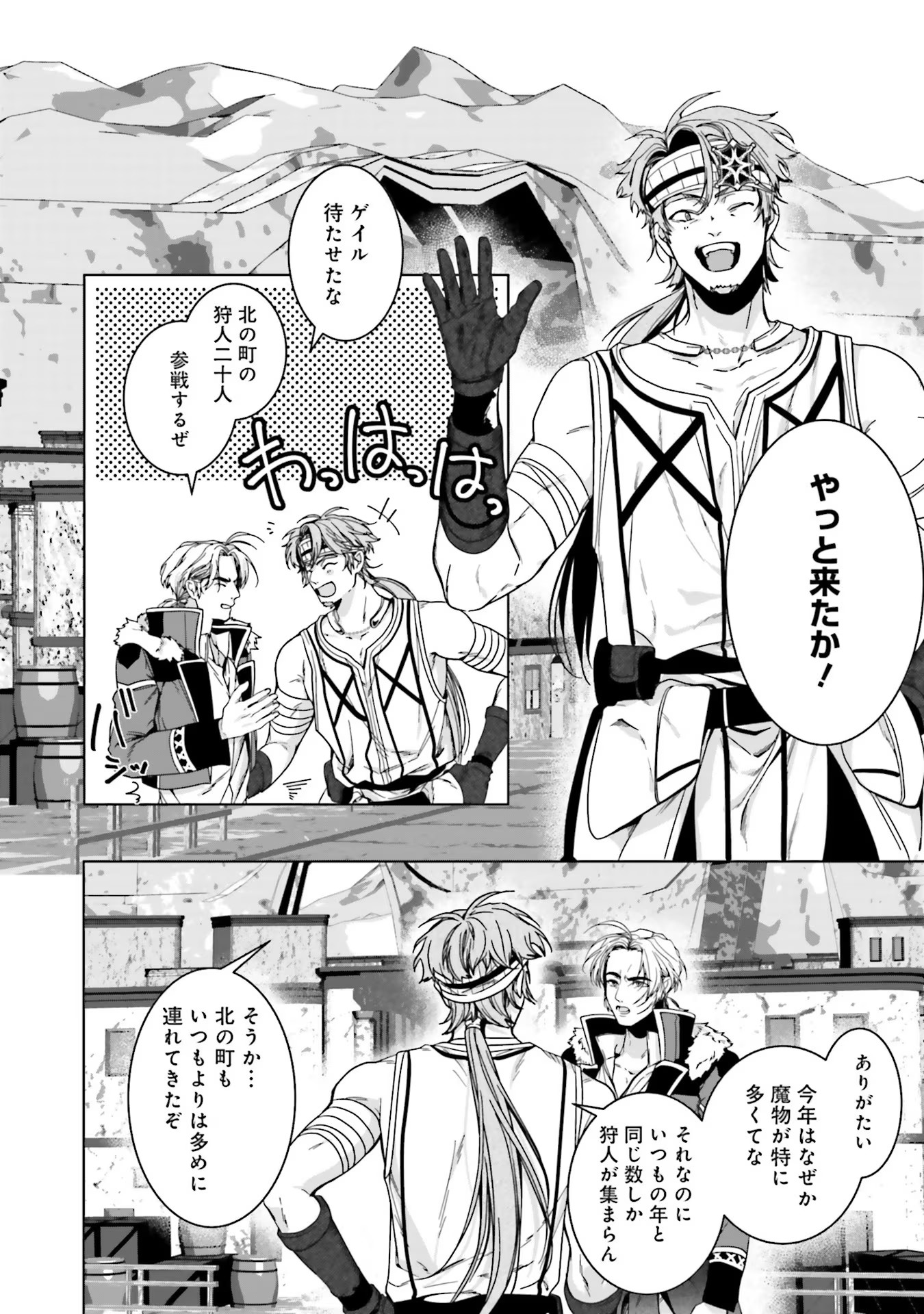 ISEKAI DE NONBIRI IYASHI TE HAJIMEMASU - DOKU NIMO KUSURI NIMO NARANAI KARA TENSEI SHITA OHANASHI Chapter 7 page 18 - nihonkuni.com