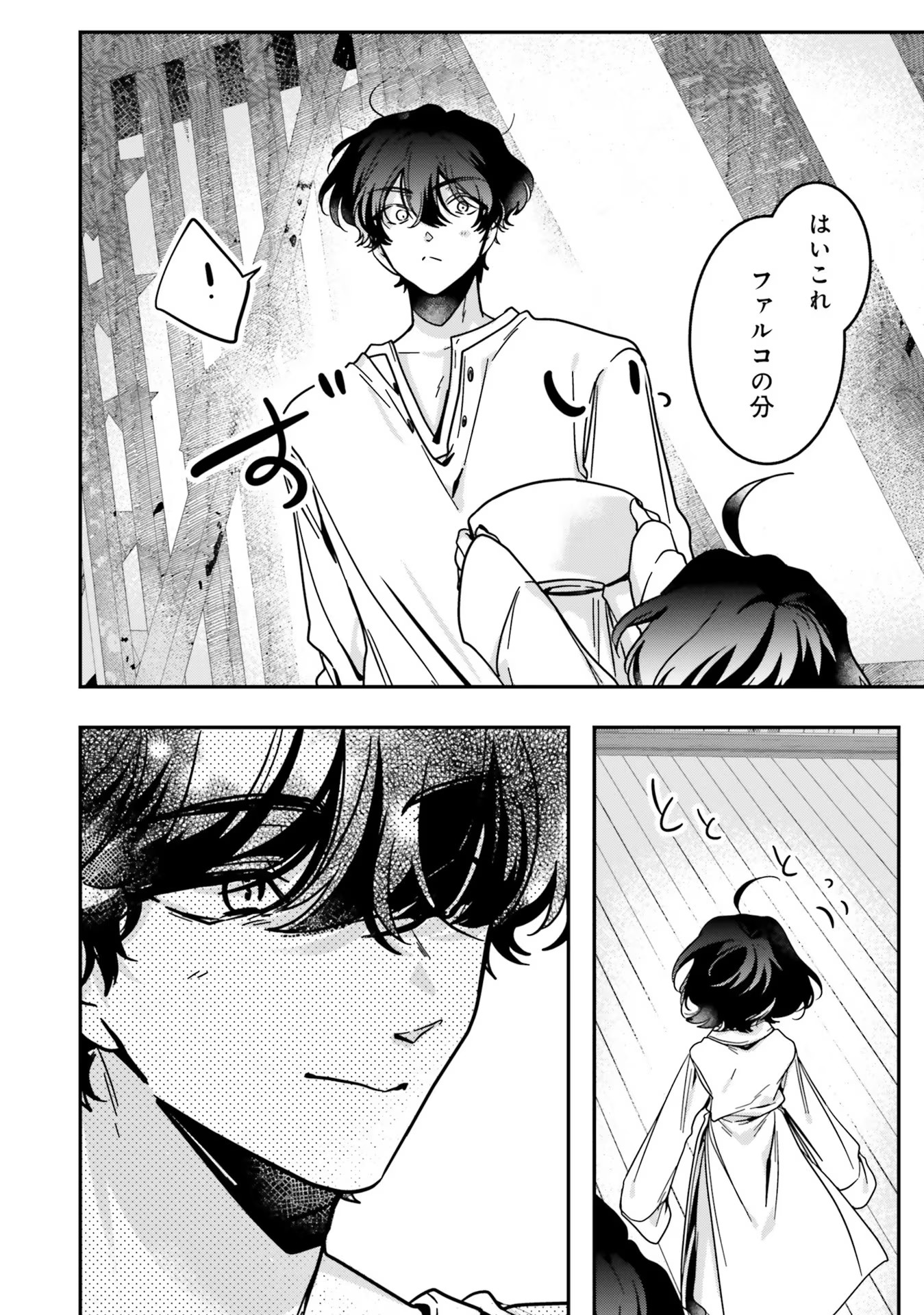 ISEKAI DE NONBIRI IYASHI TE HAJIMEMASU - DOKU NIMO KUSURI NIMO NARANAI KARA TENSEI SHITA OHANASHI Chapter 11 page 28 - nihonkuni.com