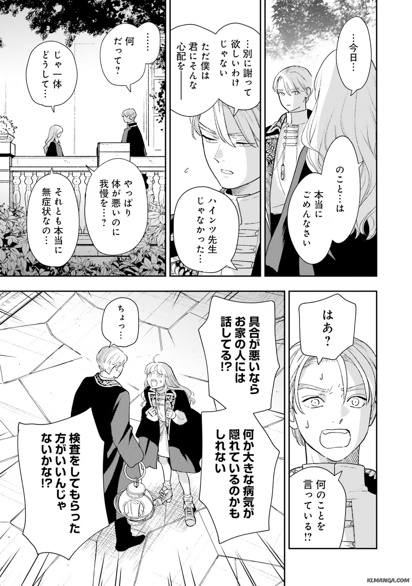 Read SHI NI MODORI NO MAHOU GAKKOU SEIKATSU WO, MOTO KOIBITO TO PROLOGUE KARA (※TADASHI, KOUKANDO WA ZERO) Chapter 6 [High Quality / Full] - Page 29 - nicomanga.net