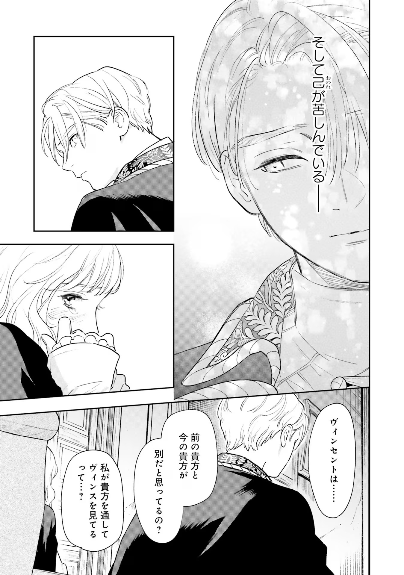 Read SHI NI MODORI NO MAHOU GAKKOU SEIKATSU WO, MOTO KOIBITO TO PROLOGUE KARA (※TADASHI, KOUKANDO WA ZERO) Chapter 11 [High Quality / Full] - Page 23 - nicomanga.net