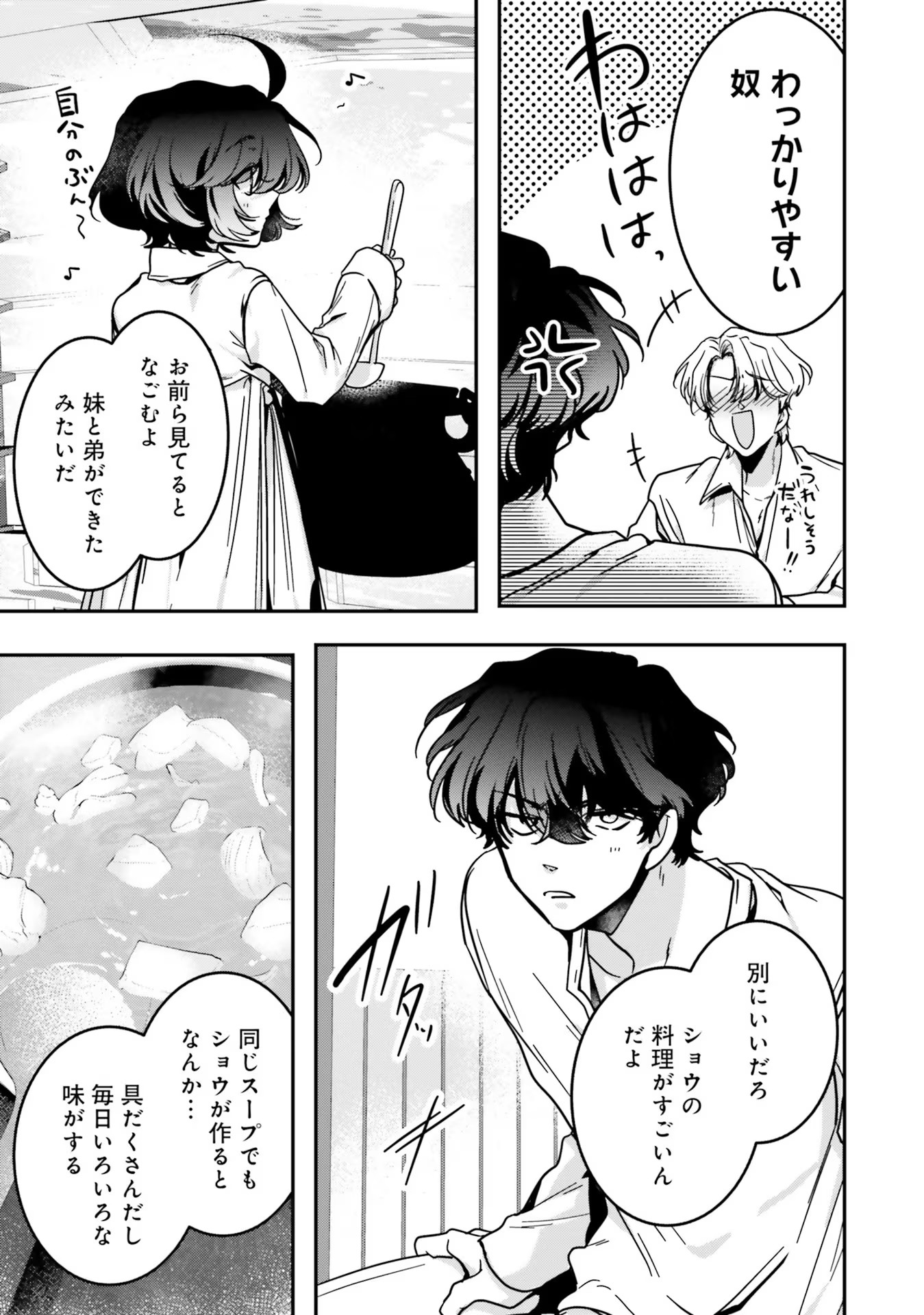 ISEKAI DE NONBIRI IYASHI TE HAJIMEMASU - DOKU NIMO KUSURI NIMO NARANAI KARA TENSEI SHITA OHANASHI Chapter 11 page 29 - nihonkuni.com
