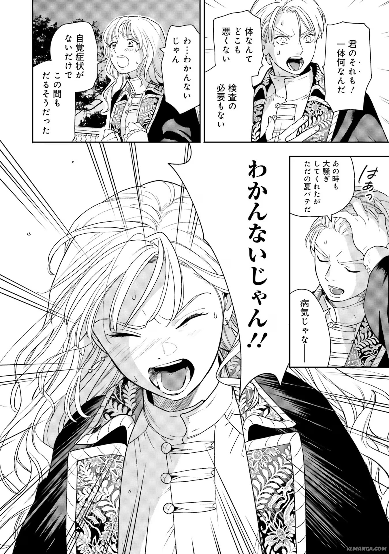 Read SHI NI MODORI NO MAHOU GAKKOU SEIKATSU WO, MOTO KOIBITO TO PROLOGUE KARA (※TADASHI, KOUKANDO WA ZERO) Chapter 6 [High Quality / Full] - Page 30 - nicomanga.net
