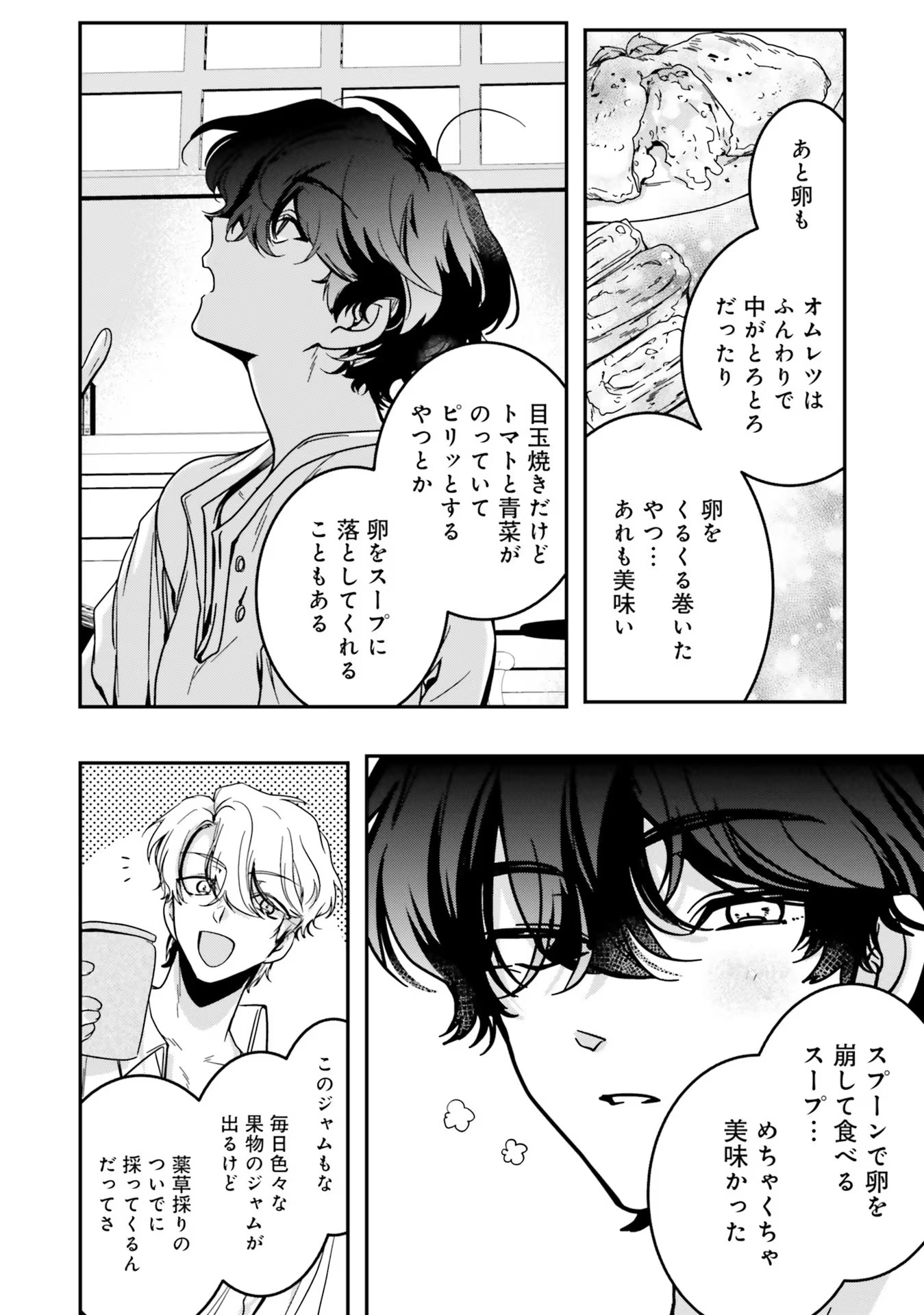 ISEKAI DE NONBIRI IYASHI TE HAJIMEMASU - DOKU NIMO KUSURI NIMO NARANAI KARA TENSEI SHITA OHANASHI Chapter 11 page 30 - nihonkuni.com