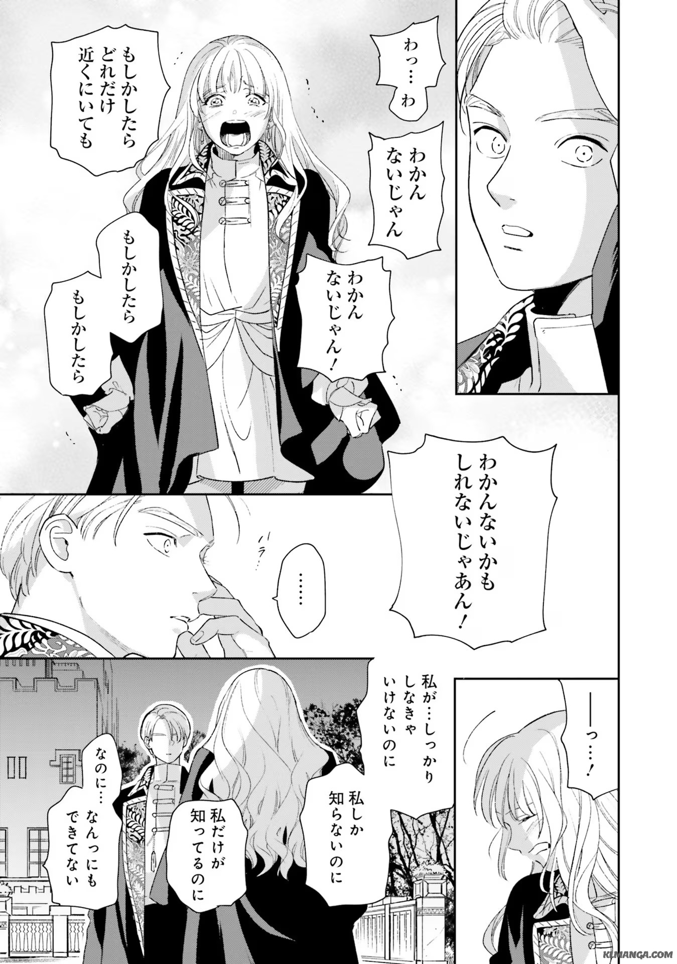 Read SHI NI MODORI NO MAHOU GAKKOU SEIKATSU WO, MOTO KOIBITO TO PROLOGUE KARA (※TADASHI, KOUKANDO WA ZERO) Chapter 6 [High Quality / Full] - Page 31 - nicomanga.net