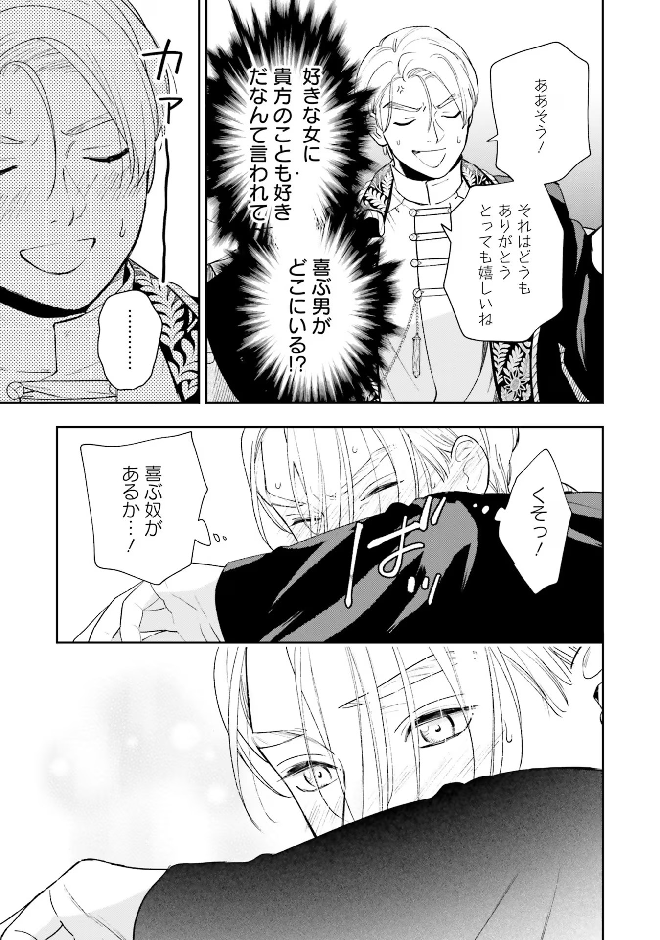 Read SHI NI MODORI NO MAHOU GAKKOU SEIKATSU WO, MOTO KOIBITO TO PROLOGUE KARA (※TADASHI, KOUKANDO WA ZERO) Chapter 11 [High Quality / Full] - Page 25 - nicomanga.net