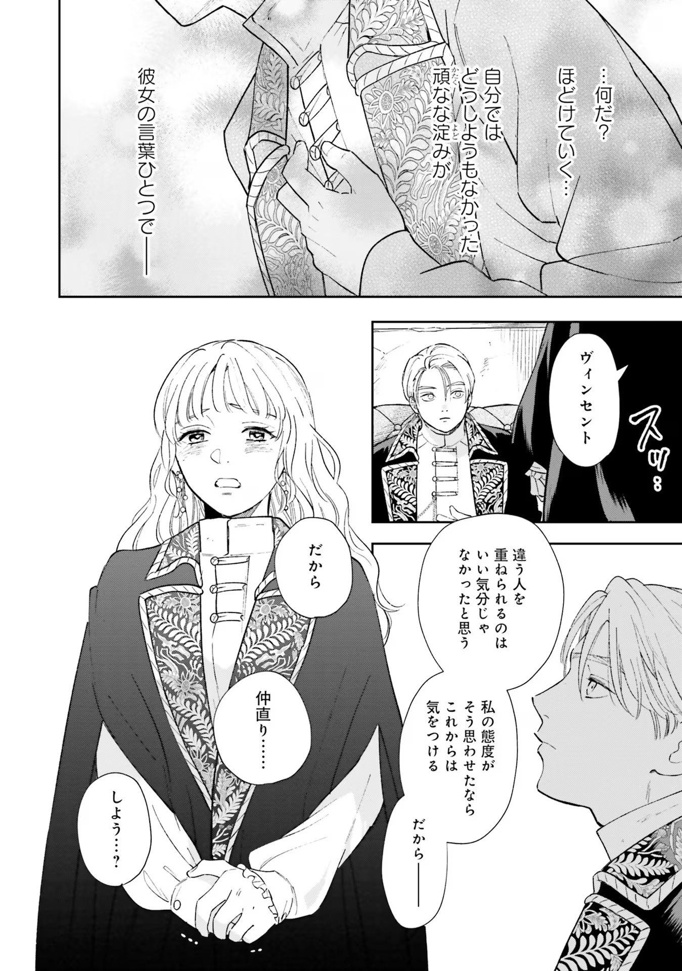 Read SHI NI MODORI NO MAHOU GAKKOU SEIKATSU WO, MOTO KOIBITO TO PROLOGUE KARA (※TADASHI, KOUKANDO WA ZERO) Chapter 11 [High Quality / Full] - Page 26 - nicomanga.net