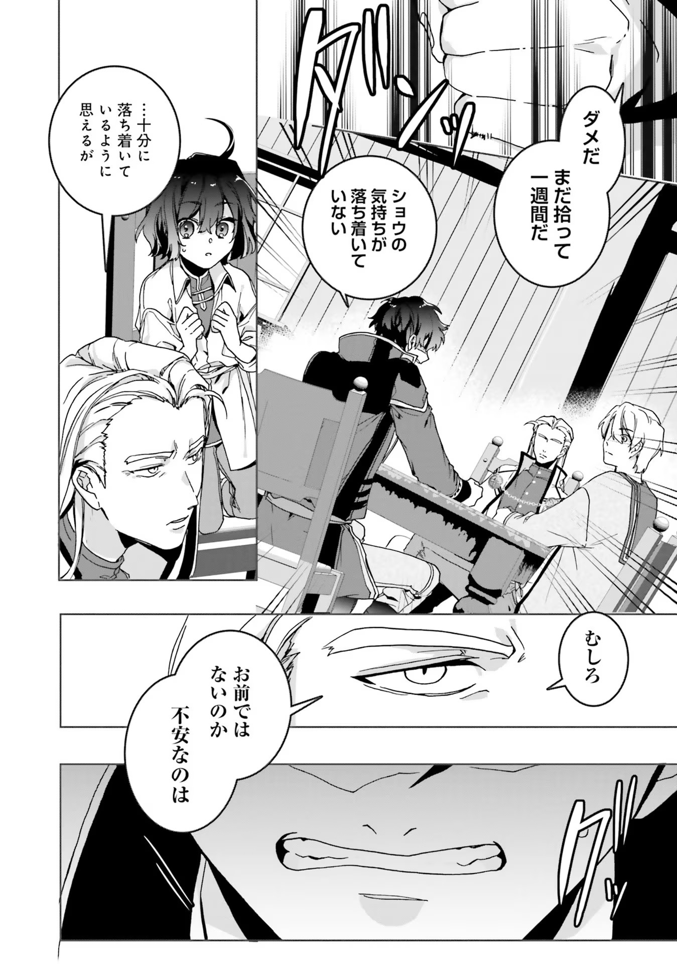 ISEKAI DE NONBIRI IYASHI TE HAJIMEMASU - DOKU NIMO KUSURI NIMO NARANAI KARA TENSEI SHITA OHANASHI Chapter 2 page 20 - nihonkuni.com