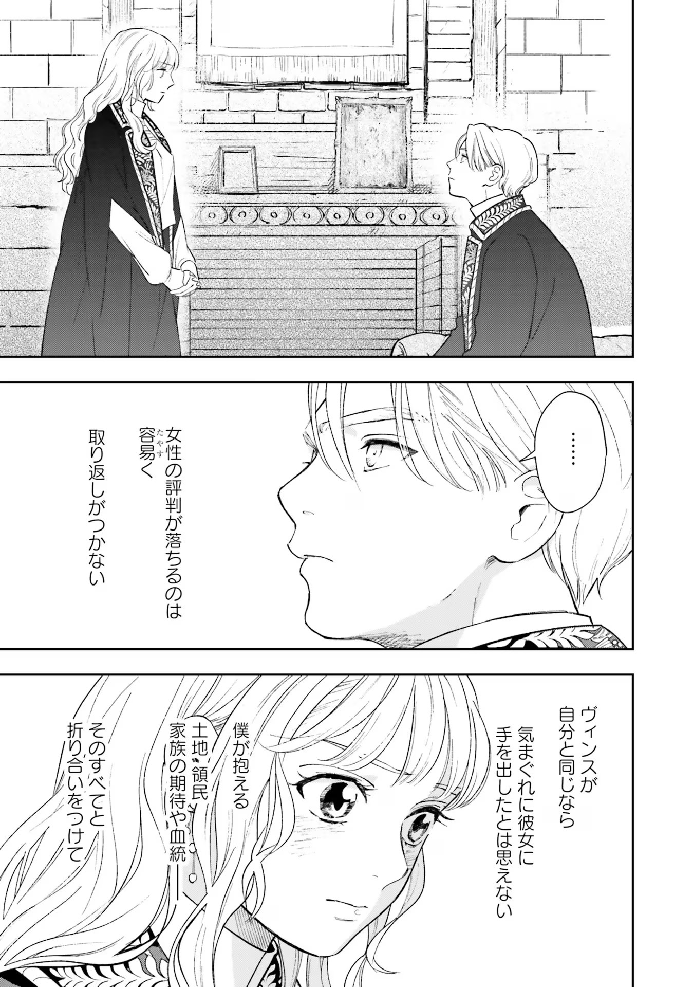 Read SHI NI MODORI NO MAHOU GAKKOU SEIKATSU WO, MOTO KOIBITO TO PROLOGUE KARA (※TADASHI, KOUKANDO WA ZERO) Chapter 11 [High Quality / Full] - Page 27 - nicomanga.net