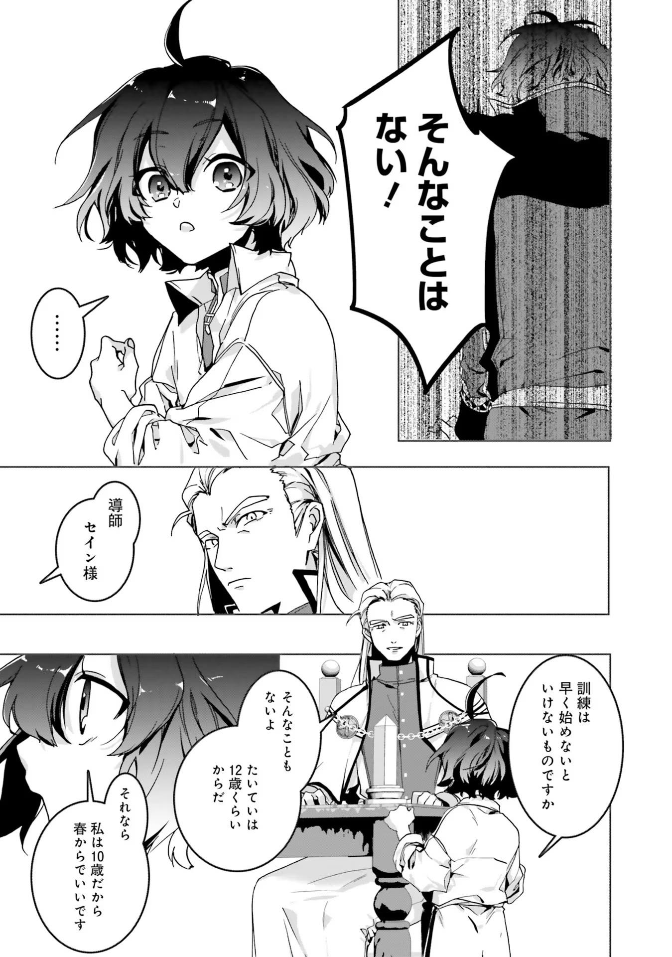 ISEKAI DE NONBIRI IYASHI TE HAJIMEMASU - DOKU NIMO KUSURI NIMO NARANAI KARA TENSEI SHITA OHANASHI Chapter 2 page 21 - nihonkuni.com