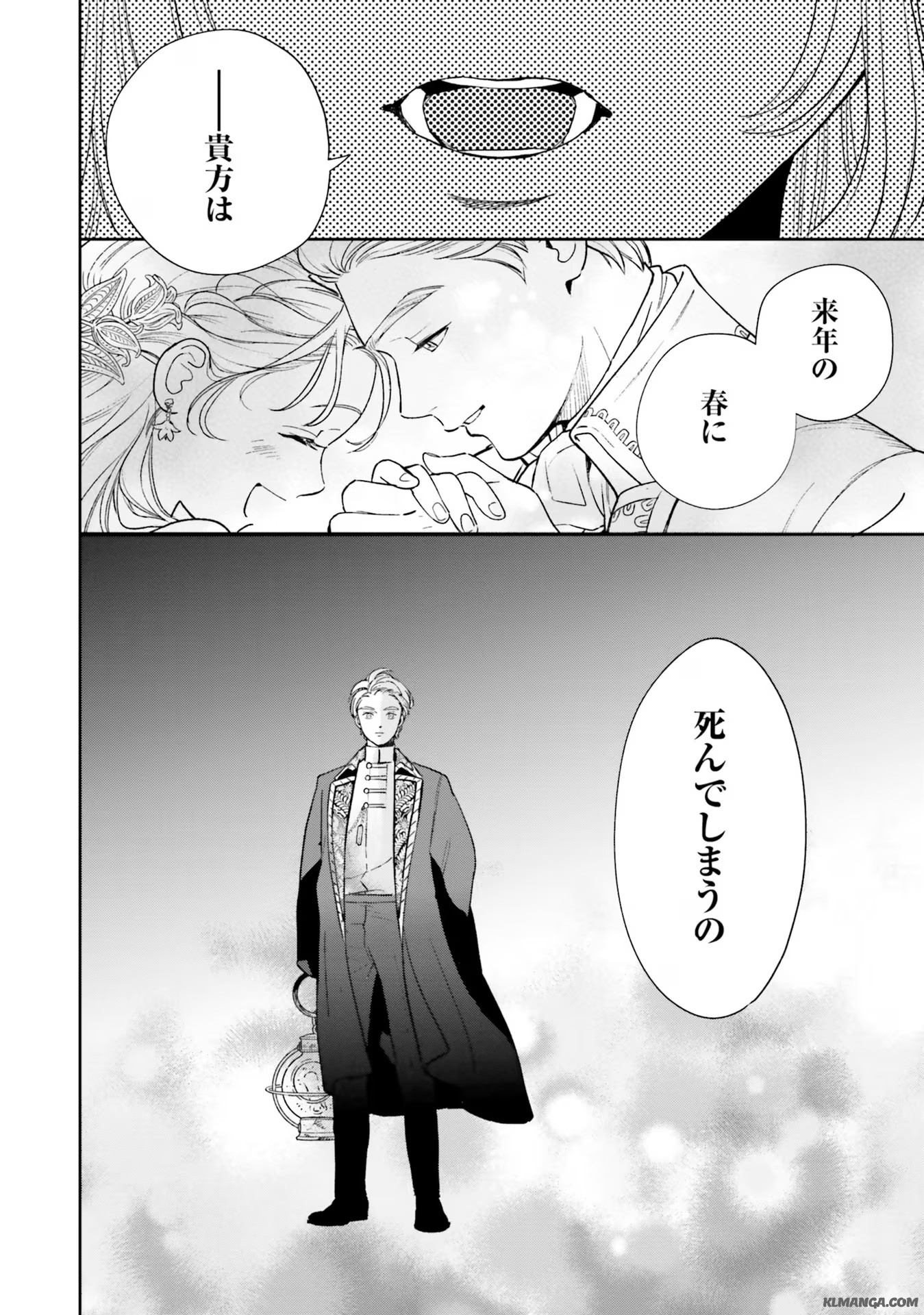 Read SHI NI MODORI NO MAHOU GAKKOU SEIKATSU WO, MOTO KOIBITO TO PROLOGUE KARA (※TADASHI, KOUKANDO WA ZERO) Chapter 6 [High Quality / Full] - Page 34 - nicomanga.net