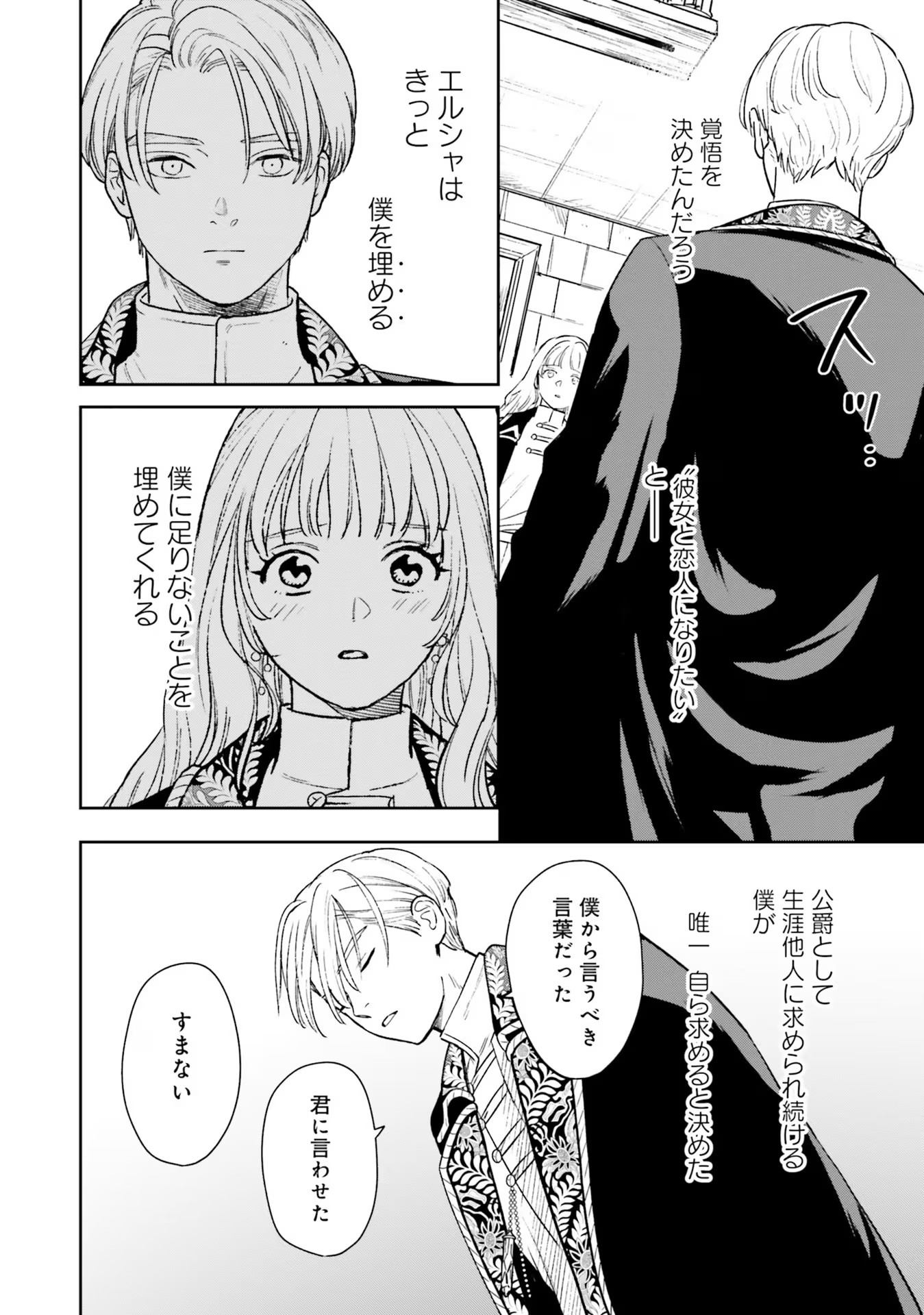 Read SHI NI MODORI NO MAHOU GAKKOU SEIKATSU WO, MOTO KOIBITO TO PROLOGUE KARA (※TADASHI, KOUKANDO WA ZERO) Chapter 11 [High Quality / Full] - Page 28 - nicomanga.net