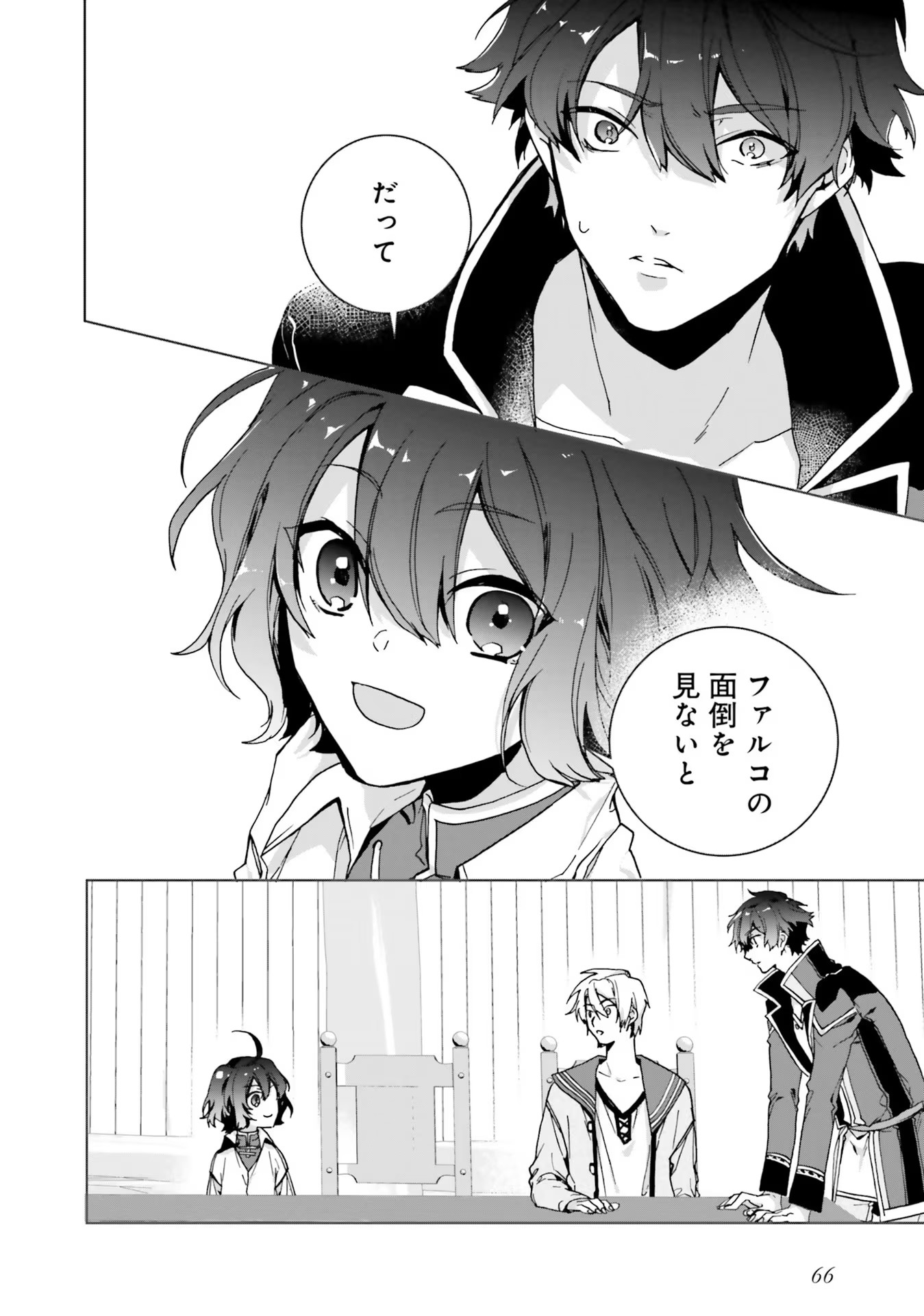 ISEKAI DE NONBIRI IYASHI TE HAJIMEMASU - DOKU NIMO KUSURI NIMO NARANAI KARA TENSEI SHITA OHANASHI Chapter 2 page 22 - nihonkuni.com