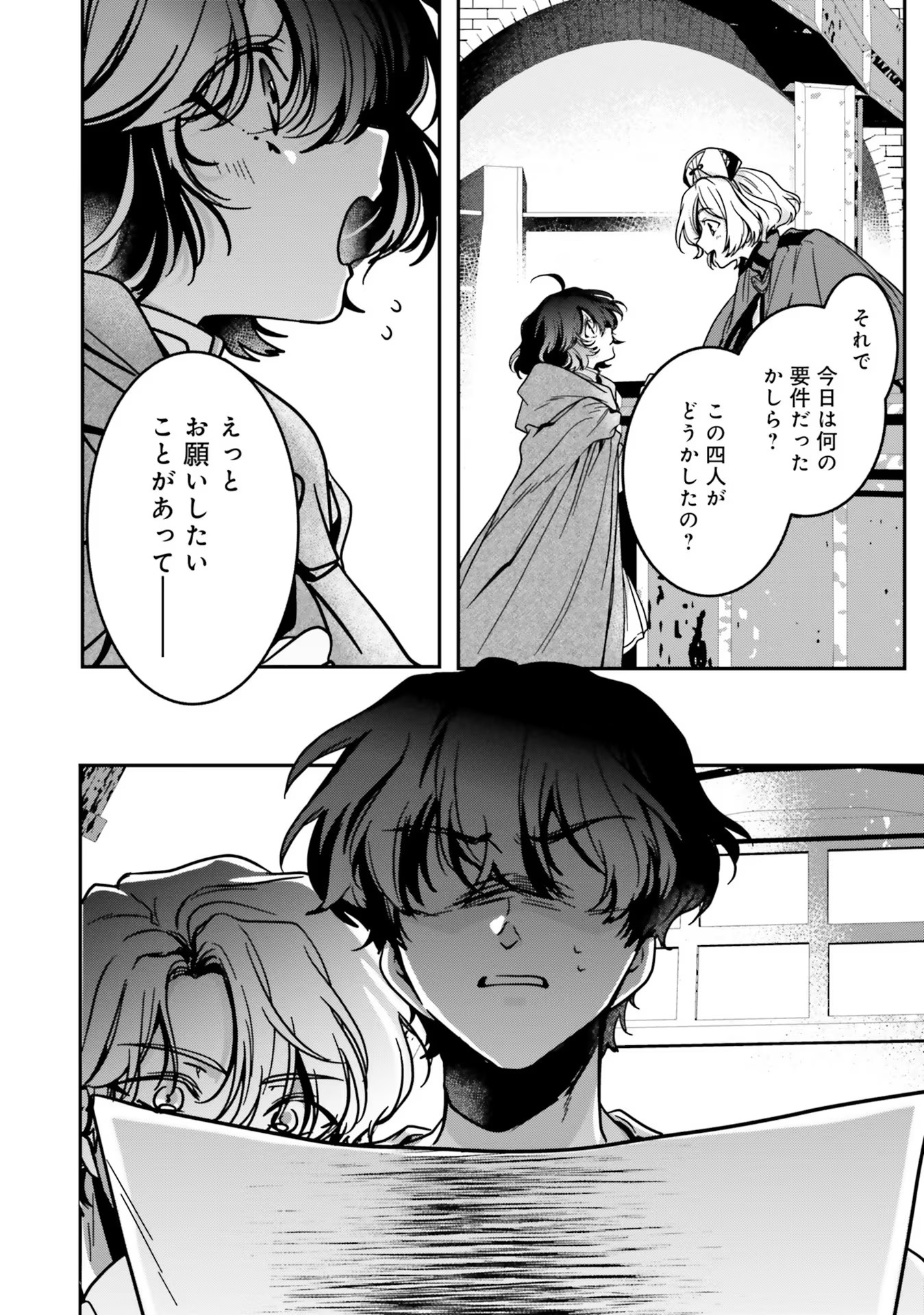 ISEKAI DE NONBIRI IYASHI TE HAJIMEMASU - DOKU NIMO KUSURI NIMO NARANAI KARA TENSEI SHITA OHANASHI Chapter 11 page 34 - nihonkuni.com