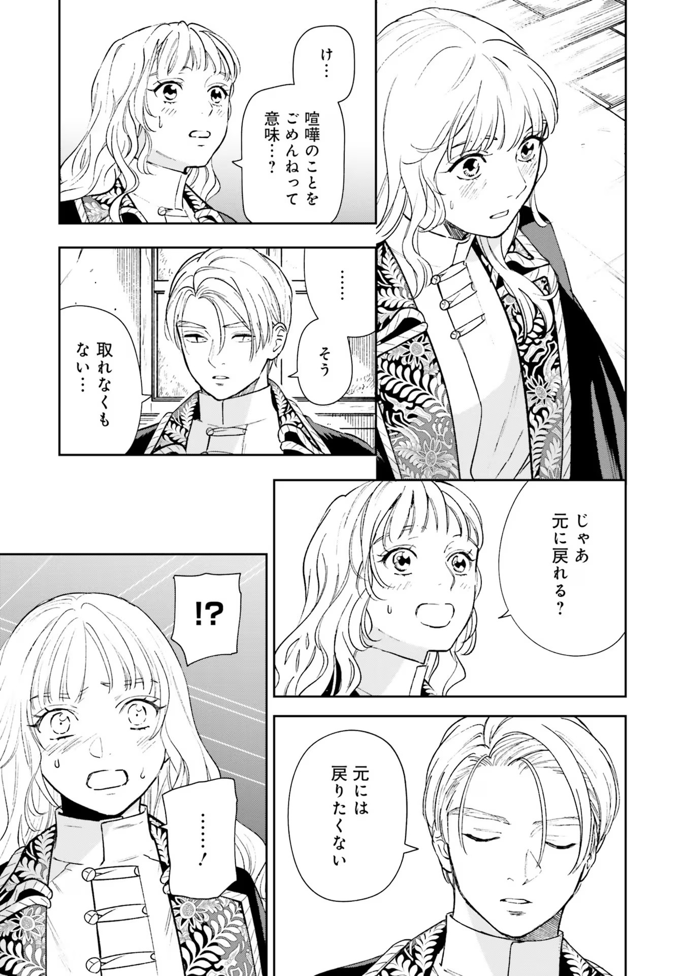 Read SHI NI MODORI NO MAHOU GAKKOU SEIKATSU WO, MOTO KOIBITO TO PROLOGUE KARA (※TADASHI, KOUKANDO WA ZERO) Chapter 11 [High Quality / Full] - Page 29 - nicomanga.net