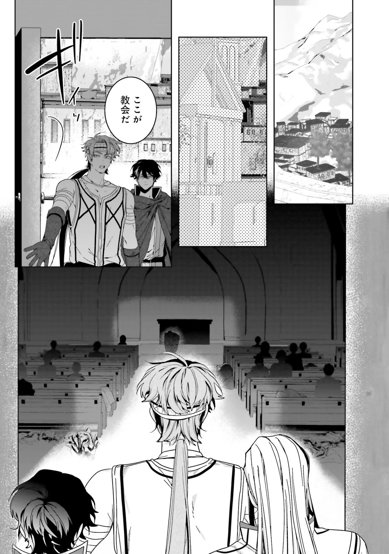 ISEKAI DE NONBIRI IYASHI TE HAJIMEMASU - DOKU NIMO KUSURI NIMO NARANAI KARA TENSEI SHITA OHANASHI Chapter 7 page 25 - nihonkuni.com