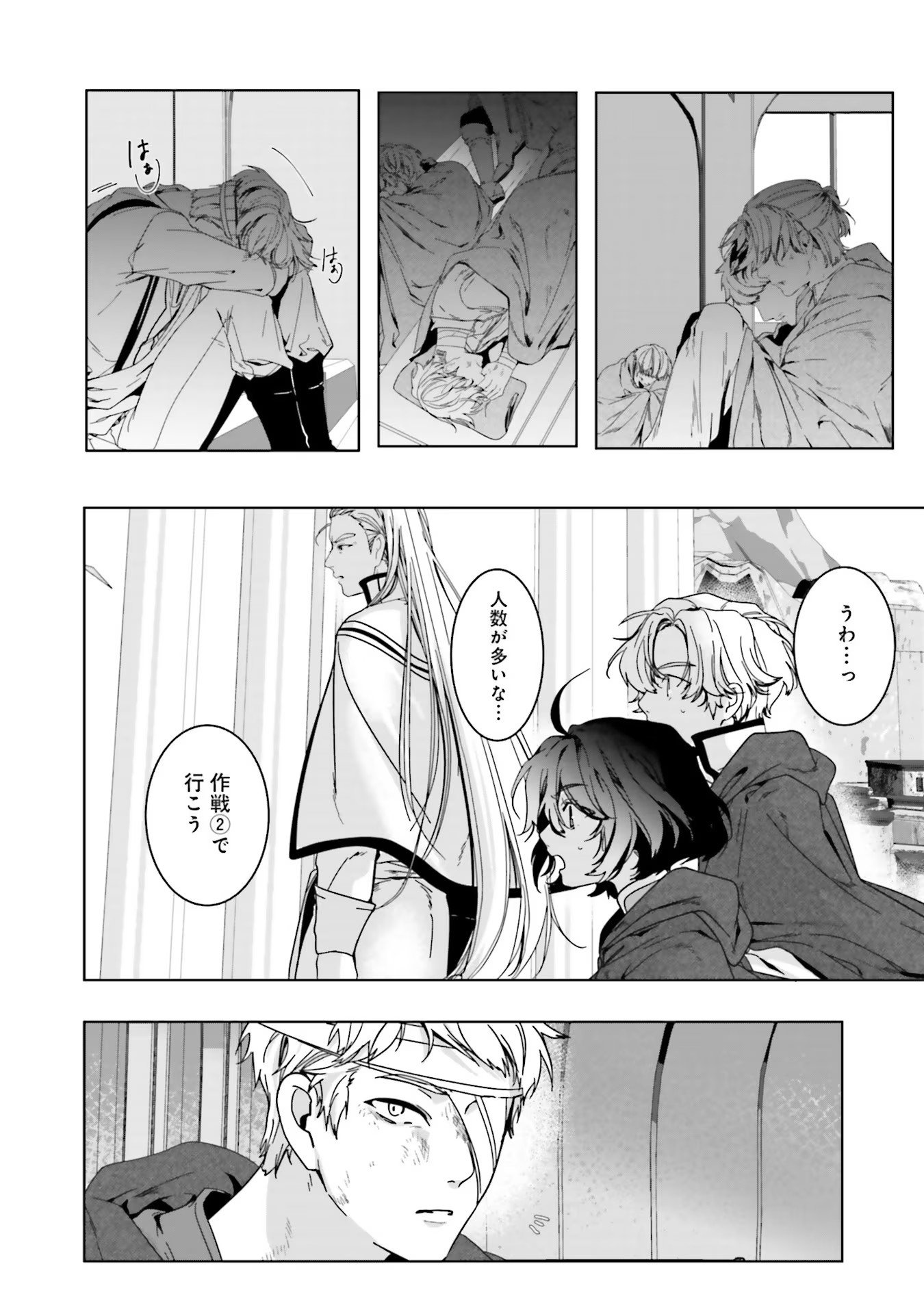 ISEKAI DE NONBIRI IYASHI TE HAJIMEMASU - DOKU NIMO KUSURI NIMO NARANAI KARA TENSEI SHITA OHANASHI Chapter 7 page 26 - nihonkuni.com