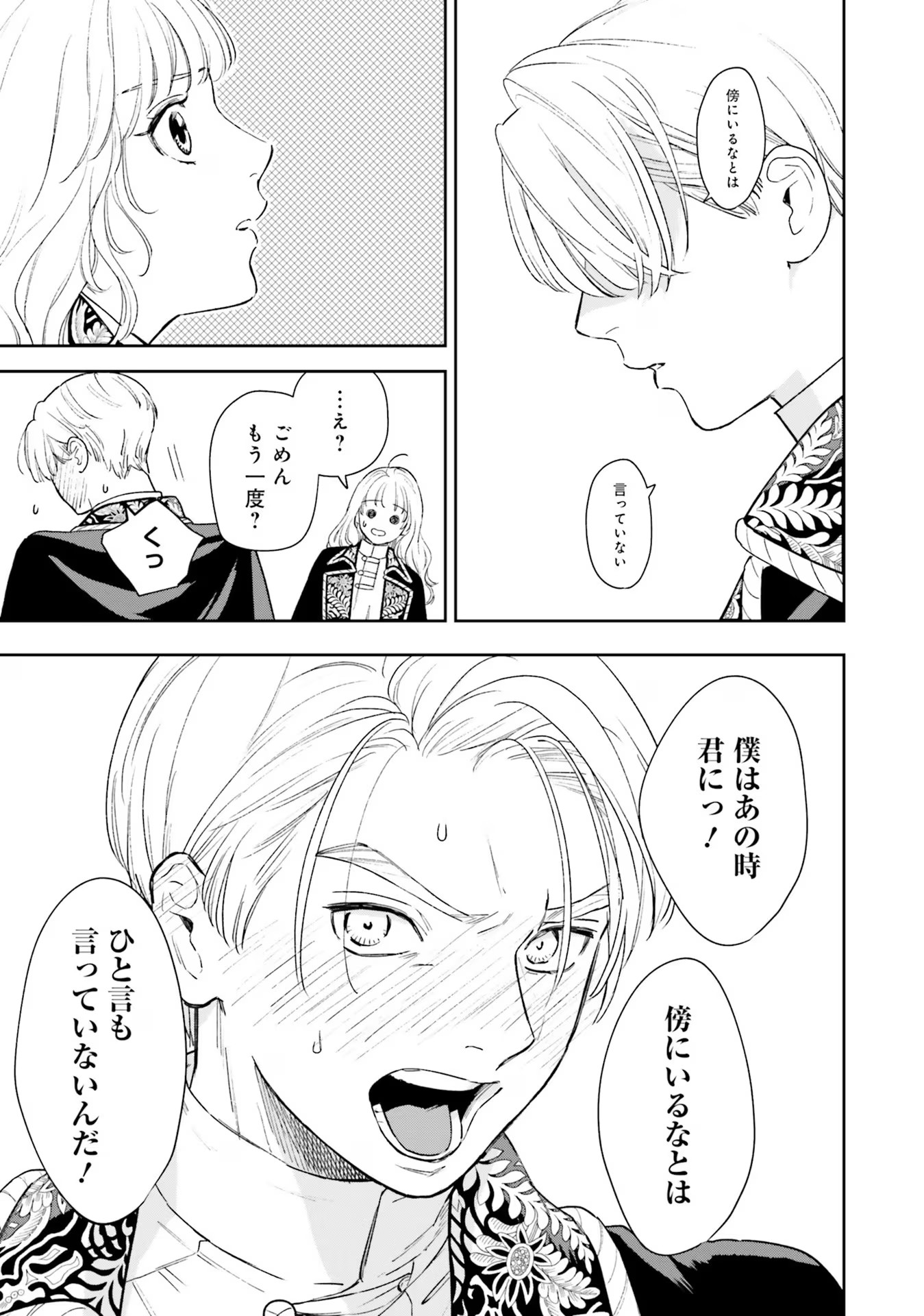 Read SHI NI MODORI NO MAHOU GAKKOU SEIKATSU WO, MOTO KOIBITO TO PROLOGUE KARA (※TADASHI, KOUKANDO WA ZERO) Chapter 11 [High Quality / Full] - Page 31 - nicomanga.net