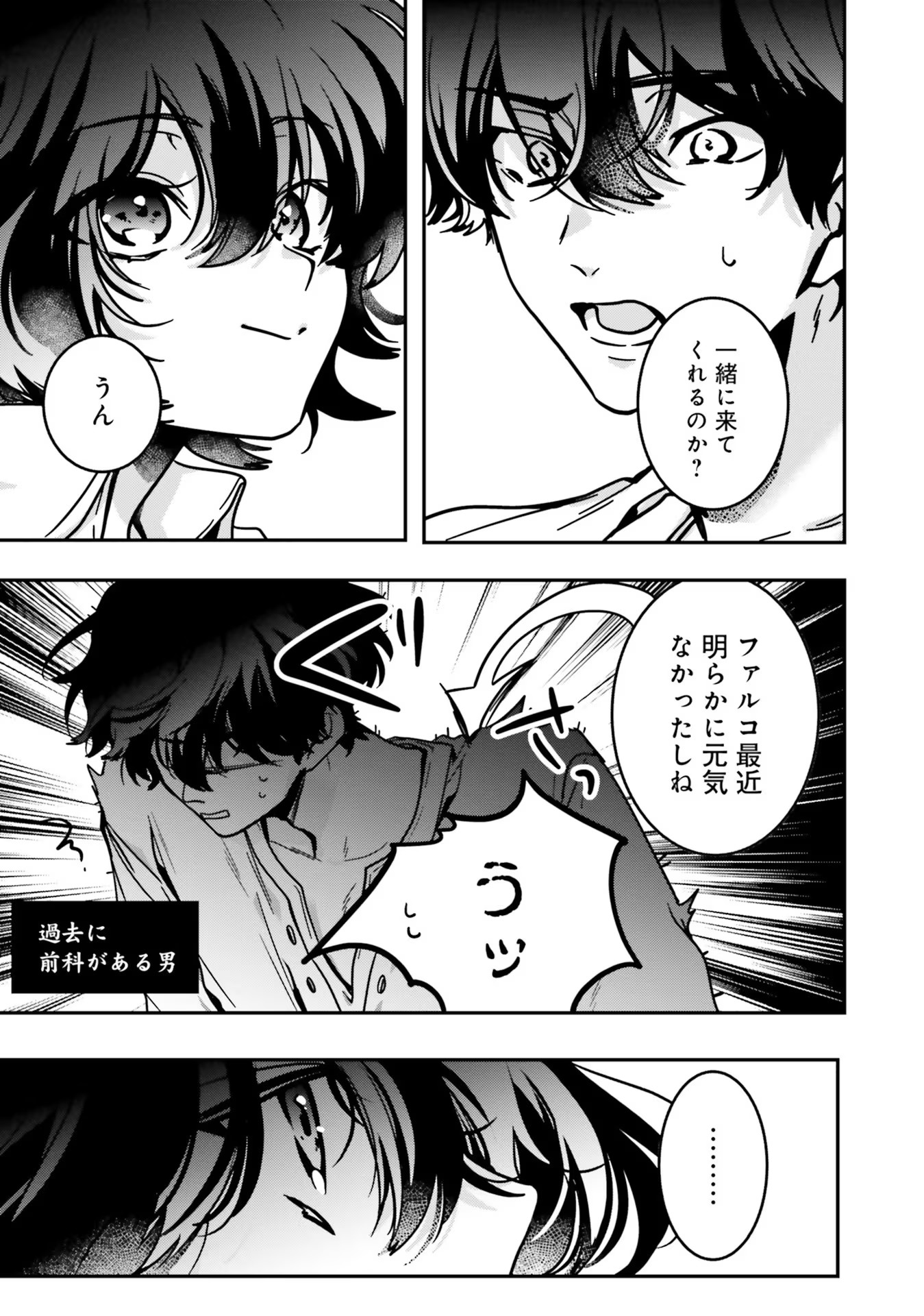 ISEKAI DE NONBIRI IYASHI TE HAJIMEMASU - DOKU NIMO KUSURI NIMO NARANAI KARA TENSEI SHITA OHANASHI Chapter 11 page 37 - nihonkuni.com