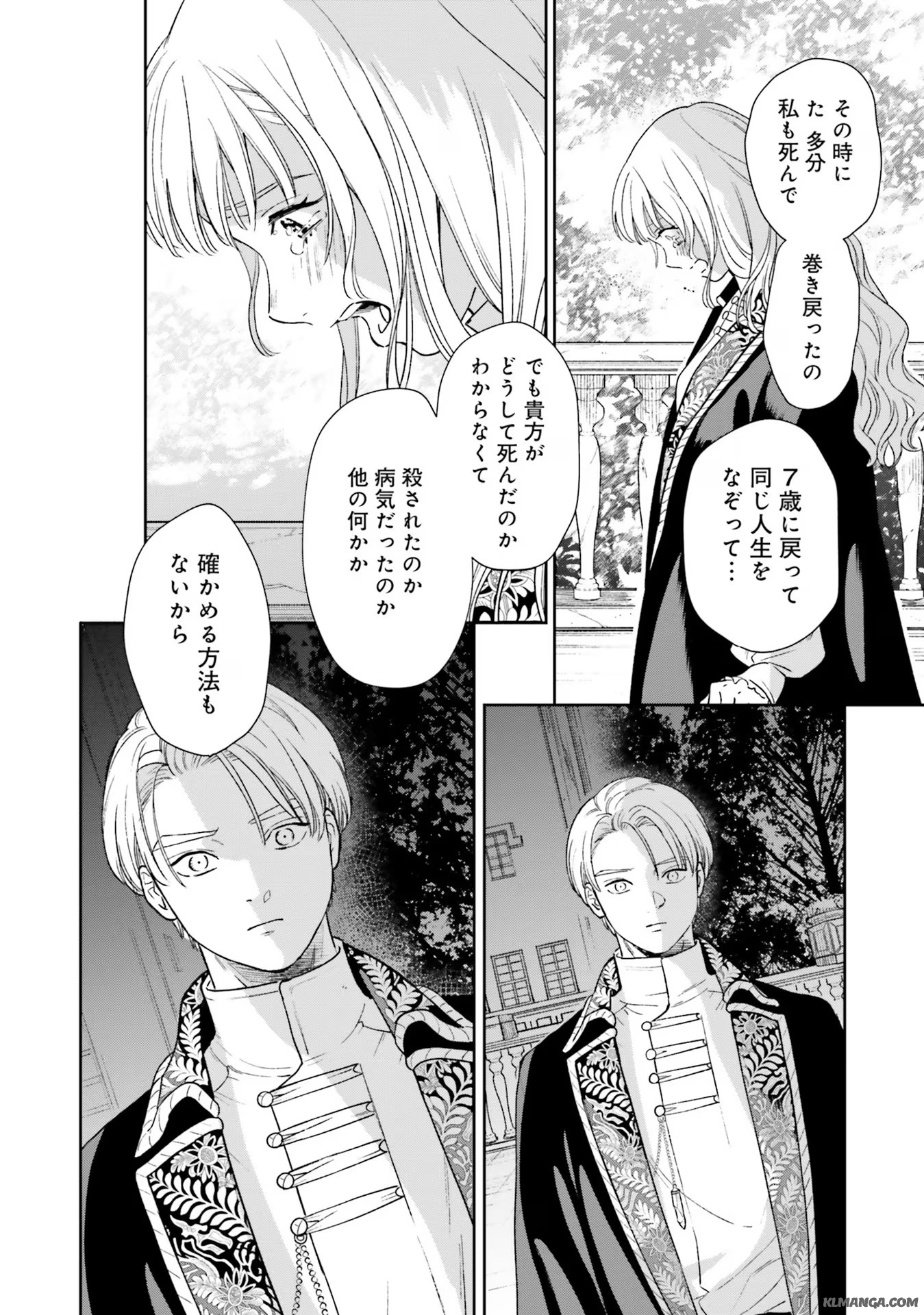 Read SHI NI MODORI NO MAHOU GAKKOU SEIKATSU WO, MOTO KOIBITO TO PROLOGUE KARA (※TADASHI, KOUKANDO WA ZERO) Chapter 7 [High Quality / Full] - Page 2 - nicomanga.net