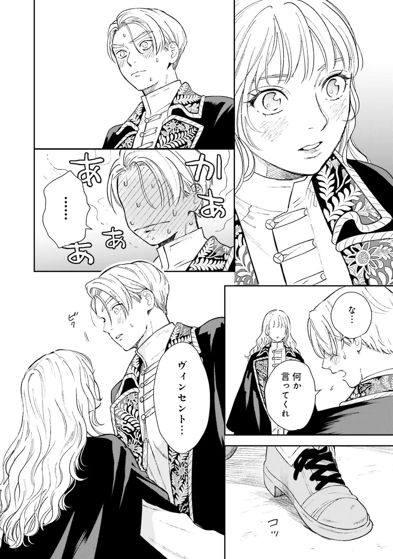 Read SHI NI MODORI NO MAHOU GAKKOU SEIKATSU WO, MOTO KOIBITO TO PROLOGUE KARA (※TADASHI, KOUKANDO WA ZERO) Chapter 11 [High Quality / Full] - Page 32 - nicomanga.net