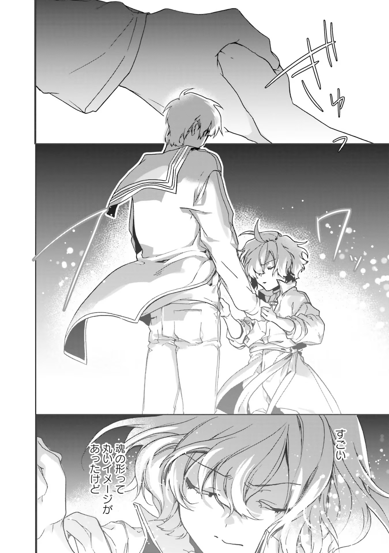 ISEKAI DE NONBIRI IYASHI TE HAJIMEMASU - DOKU NIMO KUSURI NIMO NARANAI KARA TENSEI SHITA OHANASHI Chapter 2 page 26 - nihonkuni.com