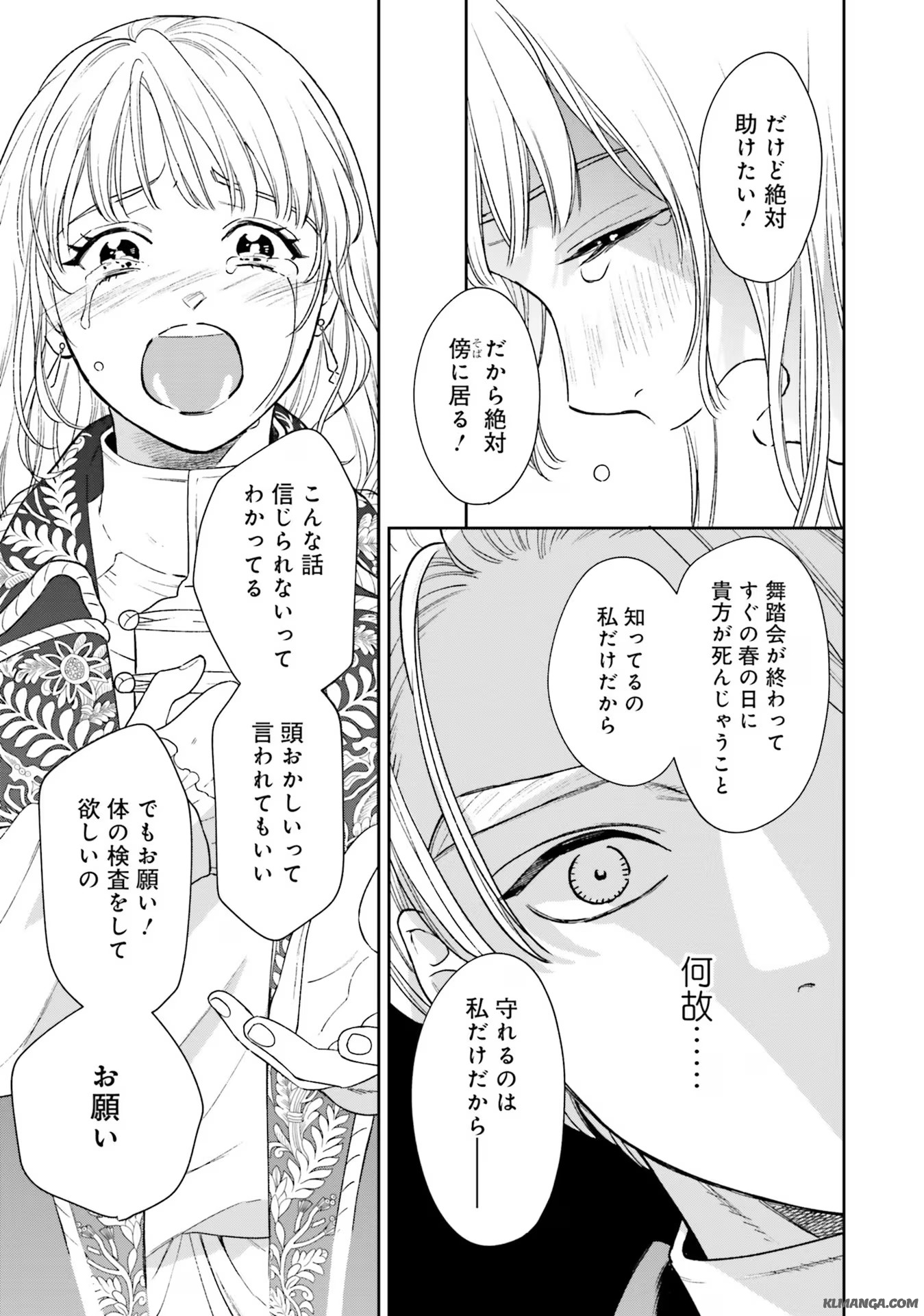 Read SHI NI MODORI NO MAHOU GAKKOU SEIKATSU WO, MOTO KOIBITO TO PROLOGUE KARA (※TADASHI, KOUKANDO WA ZERO) Chapter 7 [High Quality / Full] - Page 3 - nicomanga.net