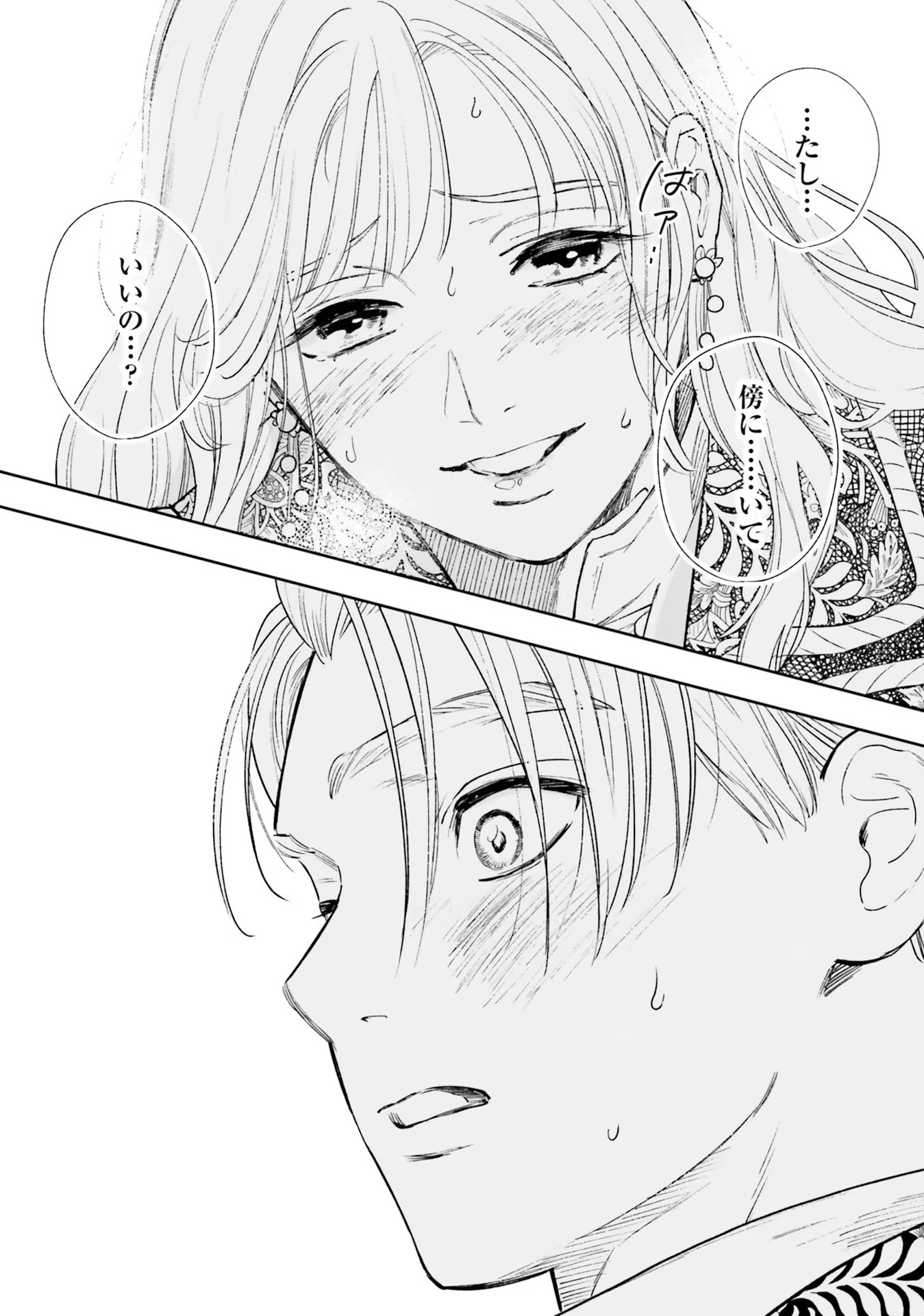 Read SHI NI MODORI NO MAHOU GAKKOU SEIKATSU WO, MOTO KOIBITO TO PROLOGUE KARA (※TADASHI, KOUKANDO WA ZERO) Chapter 11 [High Quality / Full] - Page 33 - nicomanga.net