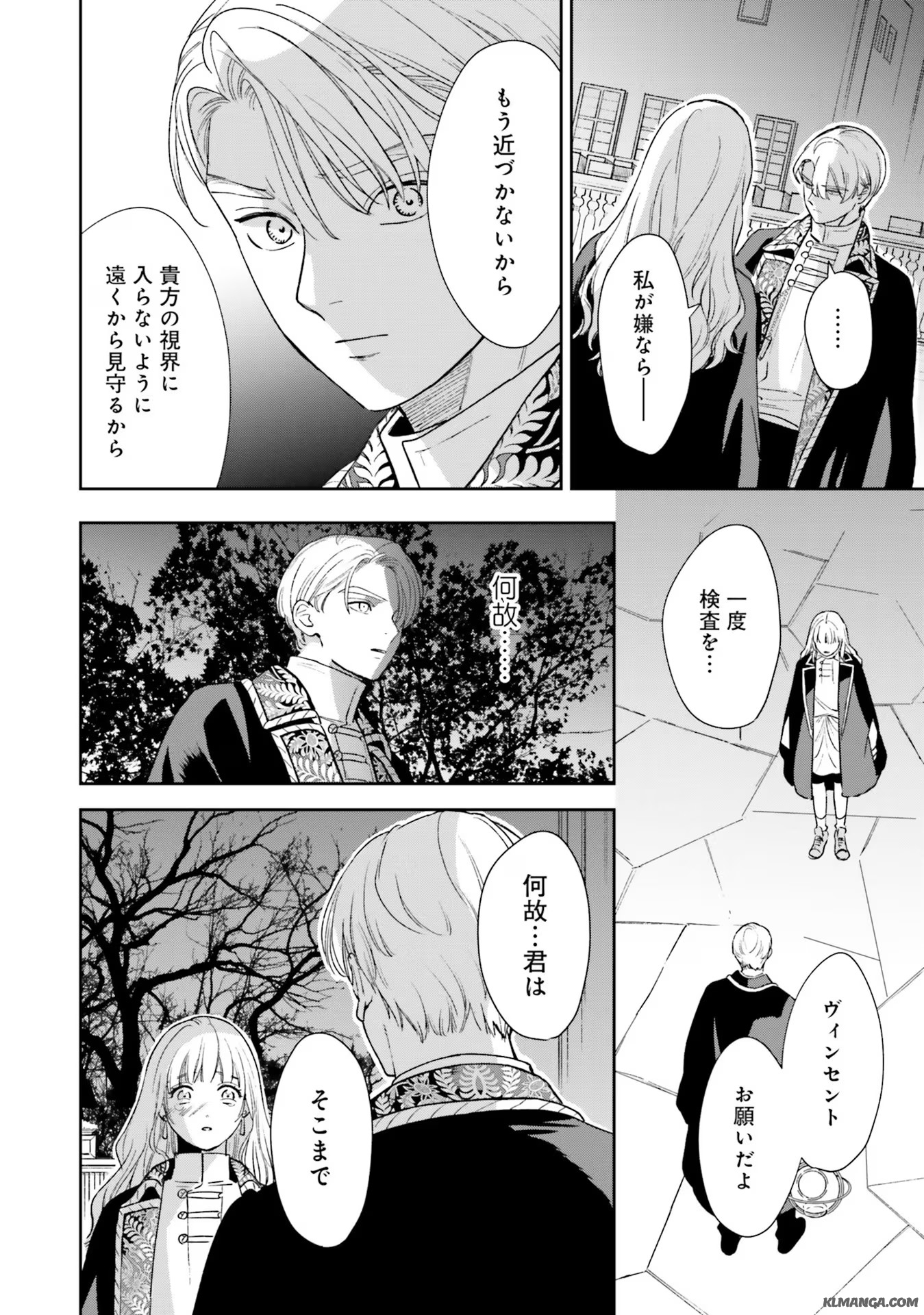 Read SHI NI MODORI NO MAHOU GAKKOU SEIKATSU WO, MOTO KOIBITO TO PROLOGUE KARA (※TADASHI, KOUKANDO WA ZERO) Chapter 7 [High Quality / Full] - Page 4 - nicomanga.net
