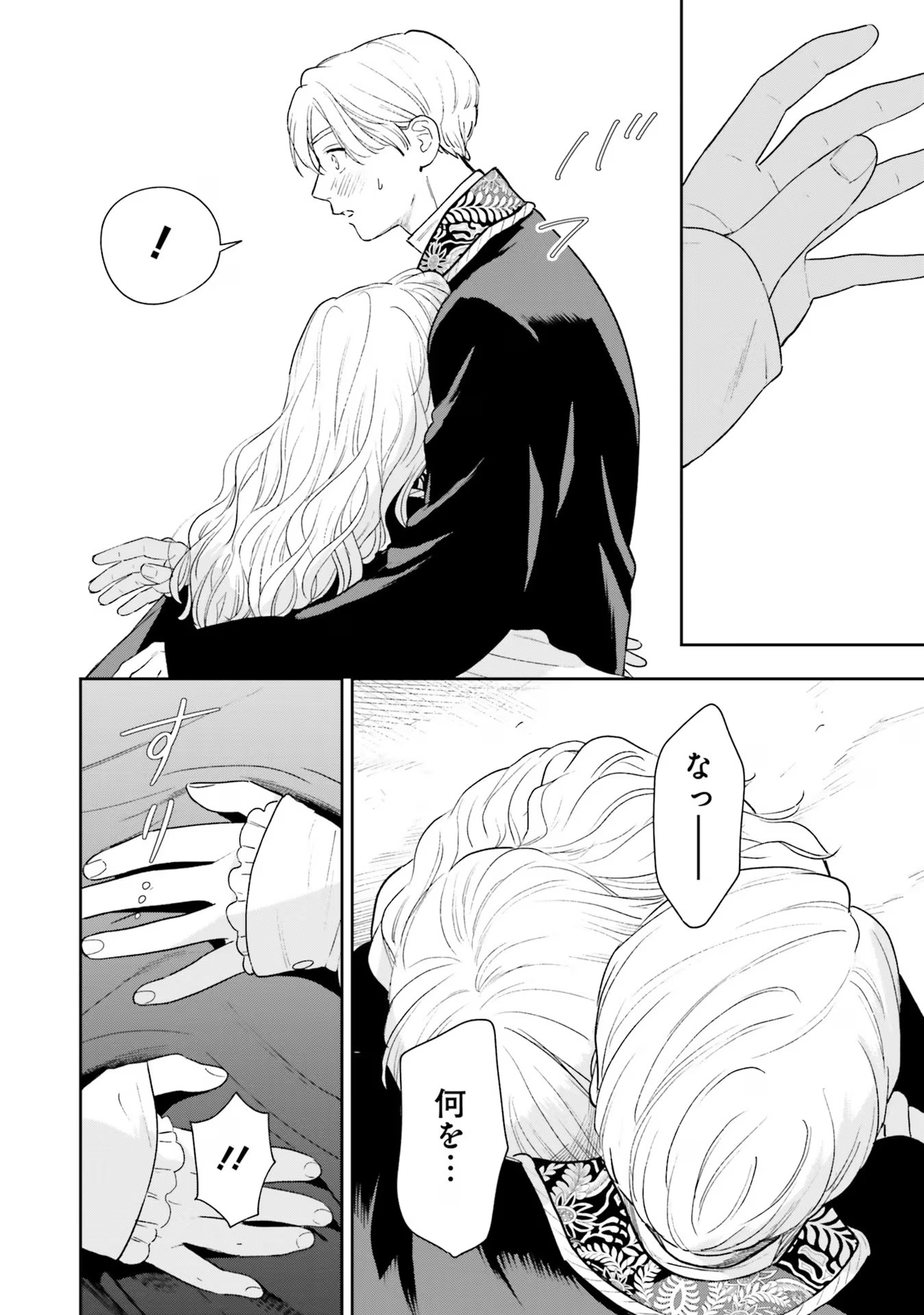 Read SHI NI MODORI NO MAHOU GAKKOU SEIKATSU WO, MOTO KOIBITO TO PROLOGUE KARA (※TADASHI, KOUKANDO WA ZERO) Chapter 11 [High Quality / Full] - Page 34 - nicomanga.net