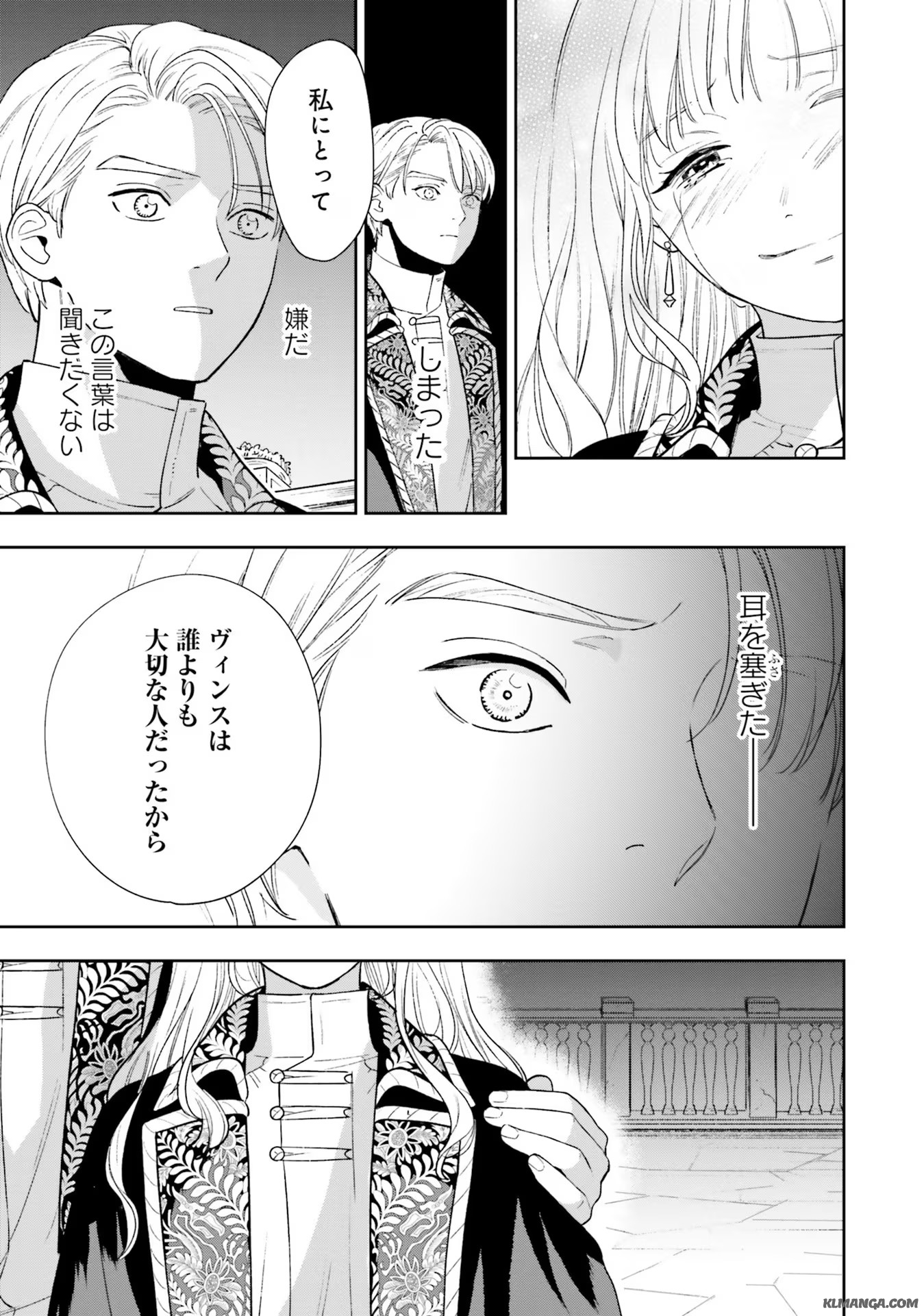 Read SHI NI MODORI NO MAHOU GAKKOU SEIKATSU WO, MOTO KOIBITO TO PROLOGUE KARA (※TADASHI, KOUKANDO WA ZERO) Chapter 7 [High Quality / Full] - Page 5 - nicomanga.net