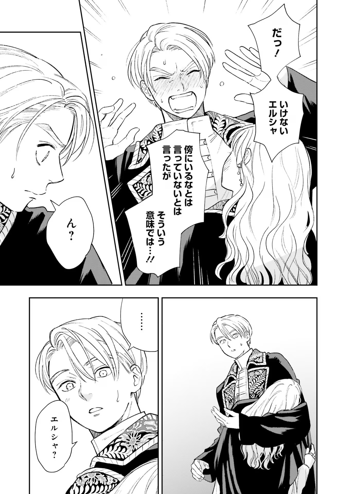 Read SHI NI MODORI NO MAHOU GAKKOU SEIKATSU WO, MOTO KOIBITO TO PROLOGUE KARA (※TADASHI, KOUKANDO WA ZERO) Chapter 11 [High Quality / Full] - Page 35 - nicomanga.net