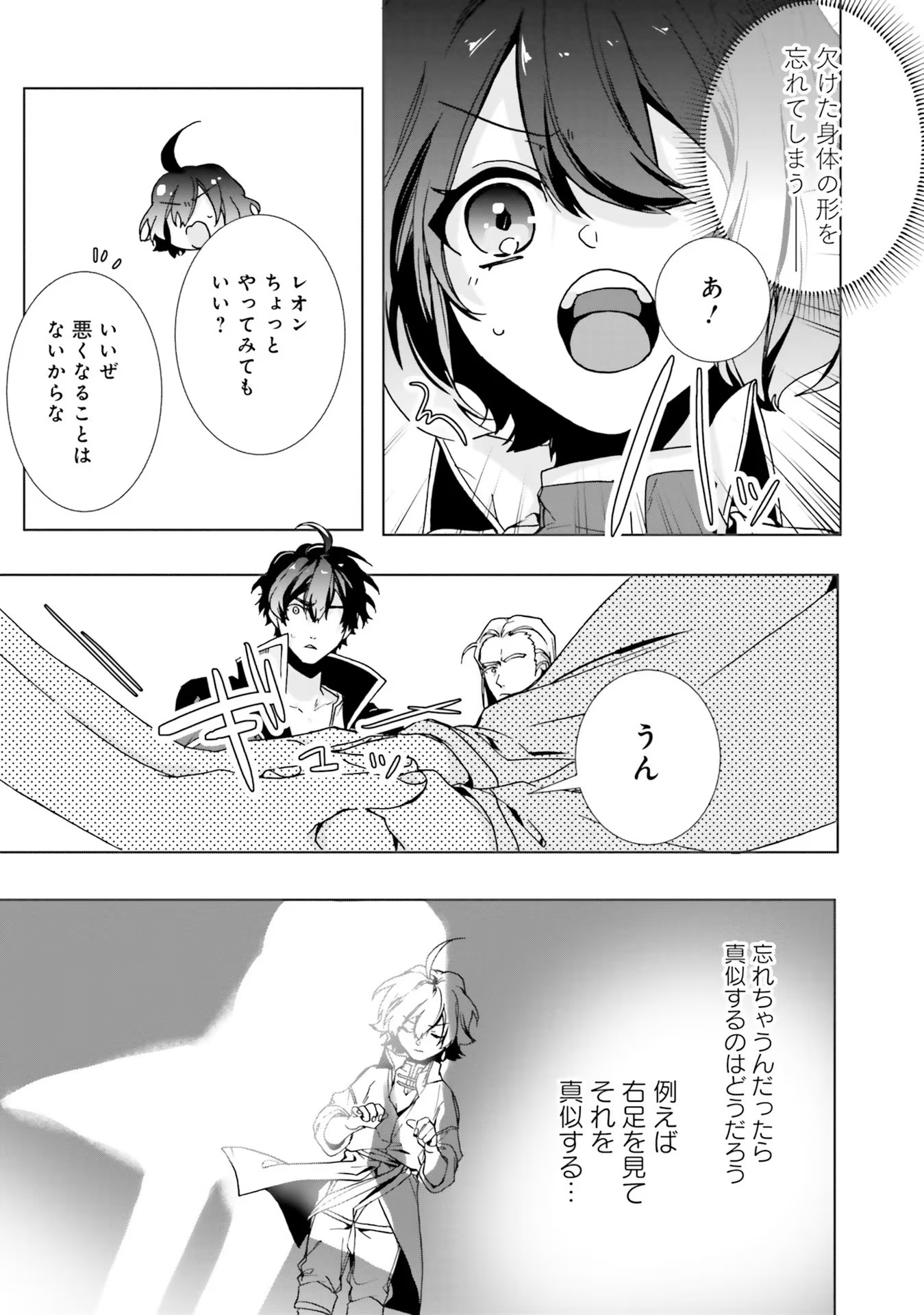 ISEKAI DE NONBIRI IYASHI TE HAJIMEMASU - DOKU NIMO KUSURI NIMO NARANAI KARA TENSEI SHITA OHANASHI Chapter 2 page 29 - nihonkuni.com