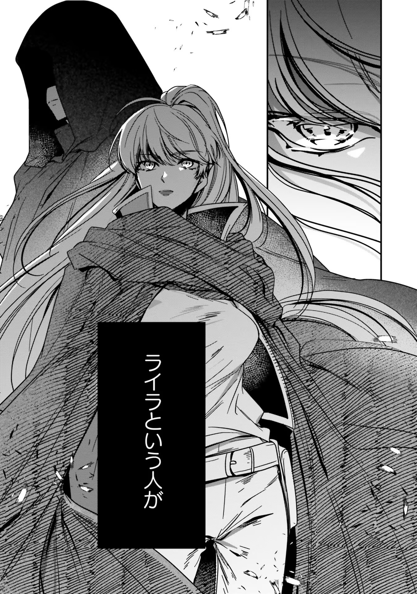 ISEKAI DE NONBIRI IYASHI TE HAJIMEMASU - DOKU NIMO KUSURI NIMO NARANAI KARA TENSEI SHITA OHANASHI Chapter 11 page 41 - nihonkuni.com