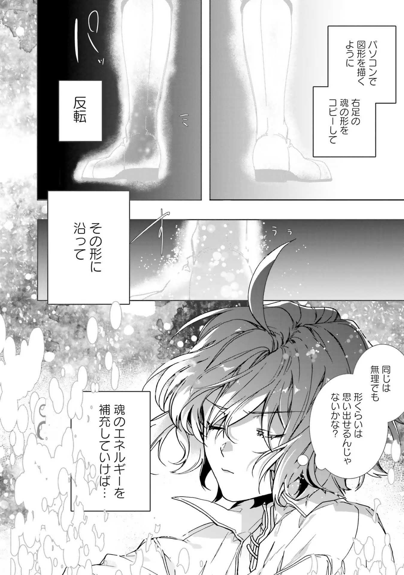 ISEKAI DE NONBIRI IYASHI TE HAJIMEMASU - DOKU NIMO KUSURI NIMO NARANAI KARA TENSEI SHITA OHANASHI Chapter 2 page 30 - nihonkuni.com