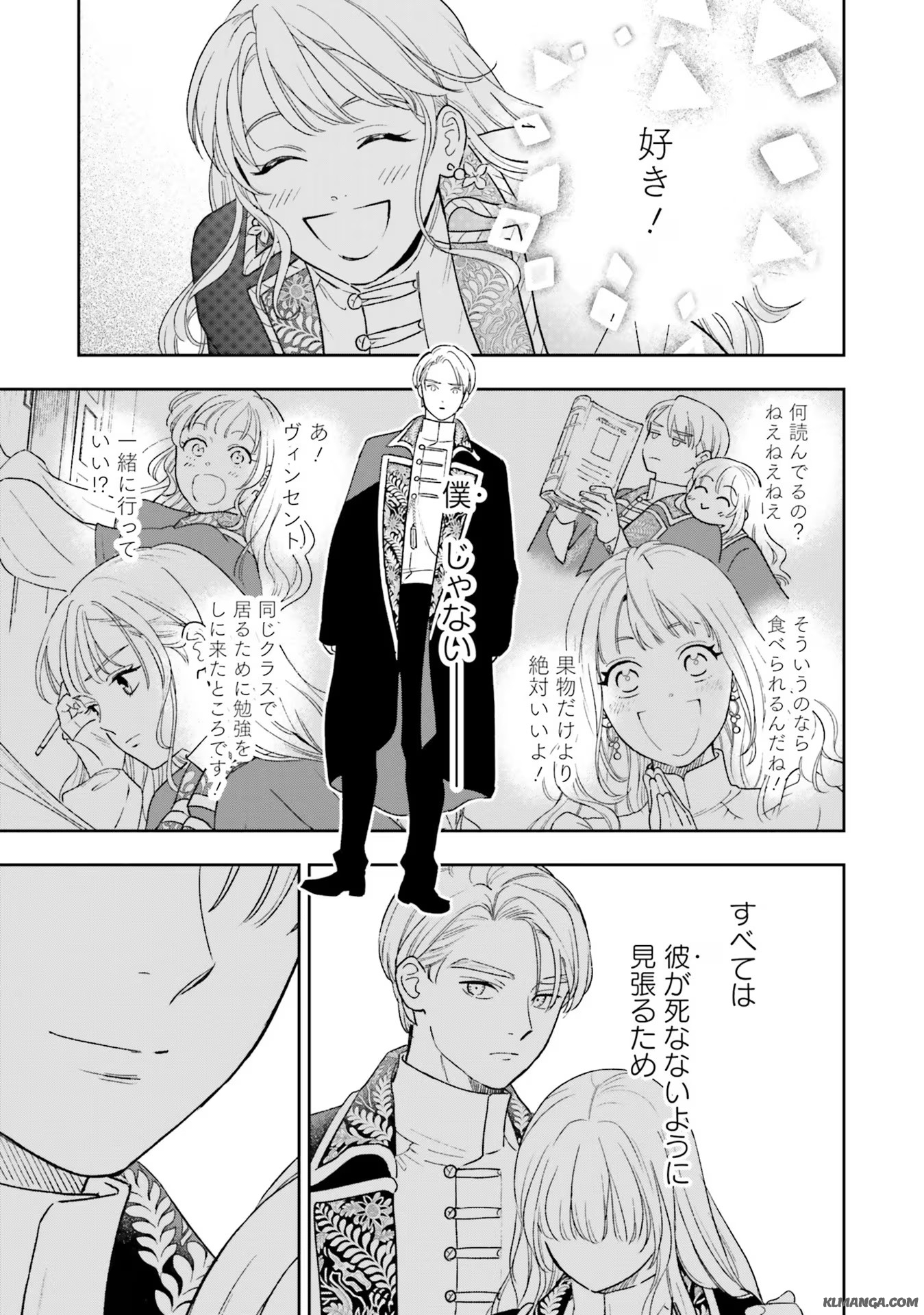 Read SHI NI MODORI NO MAHOU GAKKOU SEIKATSU WO, MOTO KOIBITO TO PROLOGUE KARA (※TADASHI, KOUKANDO WA ZERO) Chapter 7 [High Quality / Full] - Page 7 - nicomanga.net