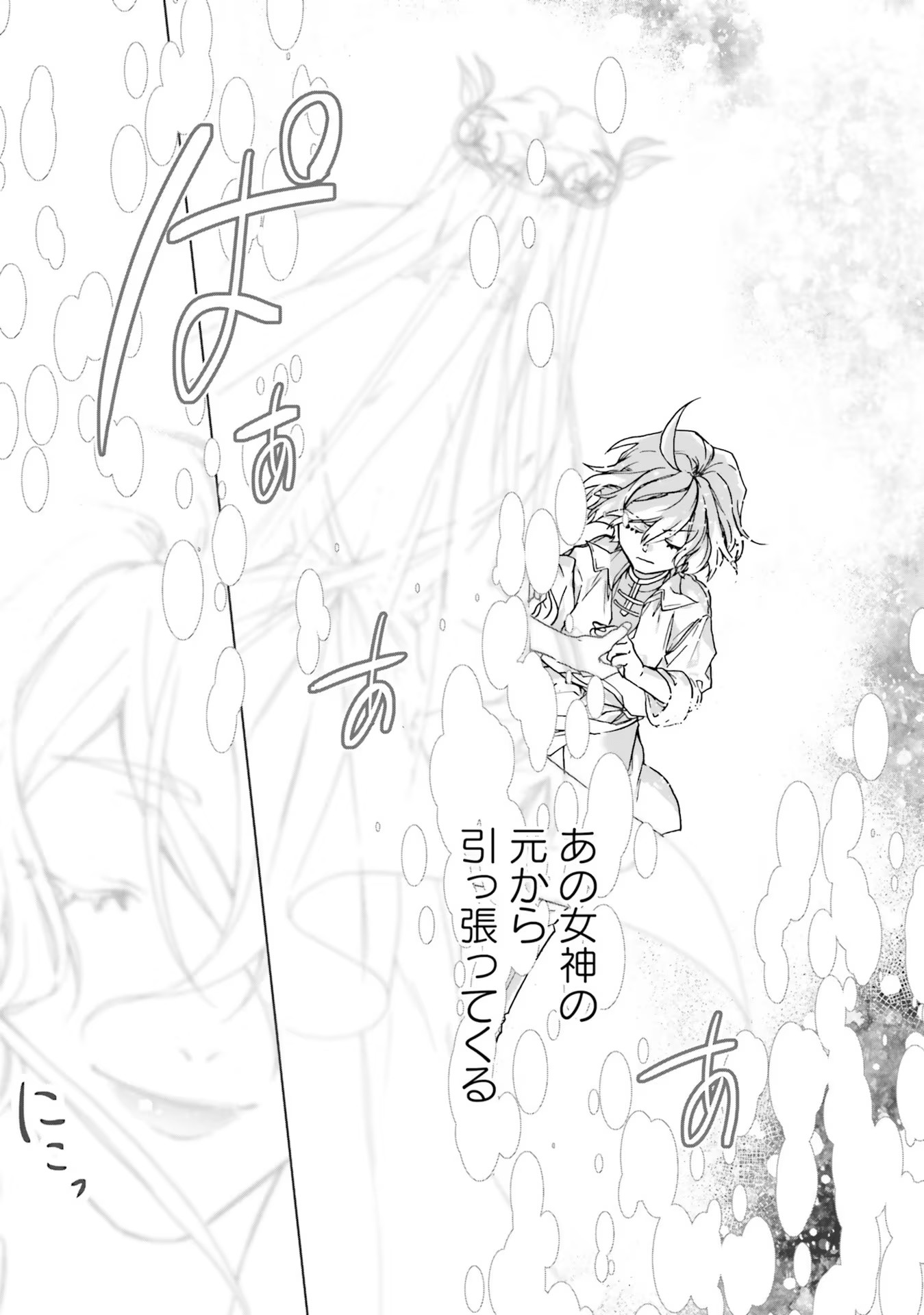 ISEKAI DE NONBIRI IYASHI TE HAJIMEMASU - DOKU NIMO KUSURI NIMO NARANAI KARA TENSEI SHITA OHANASHI Chapter 2 page 31 - nihonkuni.com