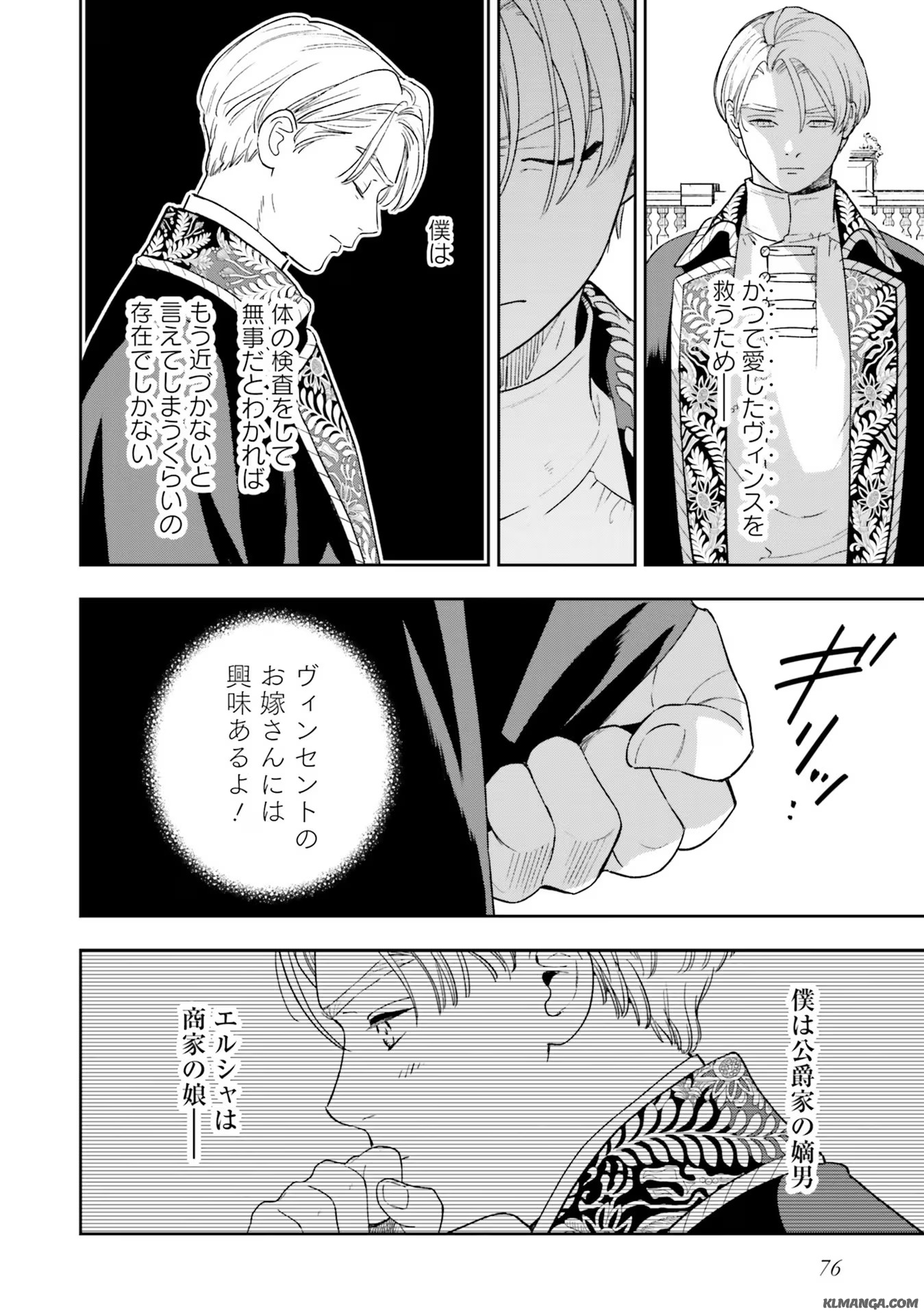 Read SHI NI MODORI NO MAHOU GAKKOU SEIKATSU WO, MOTO KOIBITO TO PROLOGUE KARA (※TADASHI, KOUKANDO WA ZERO) Chapter 7 [High Quality / Full] - Page 8 - nicomanga.net