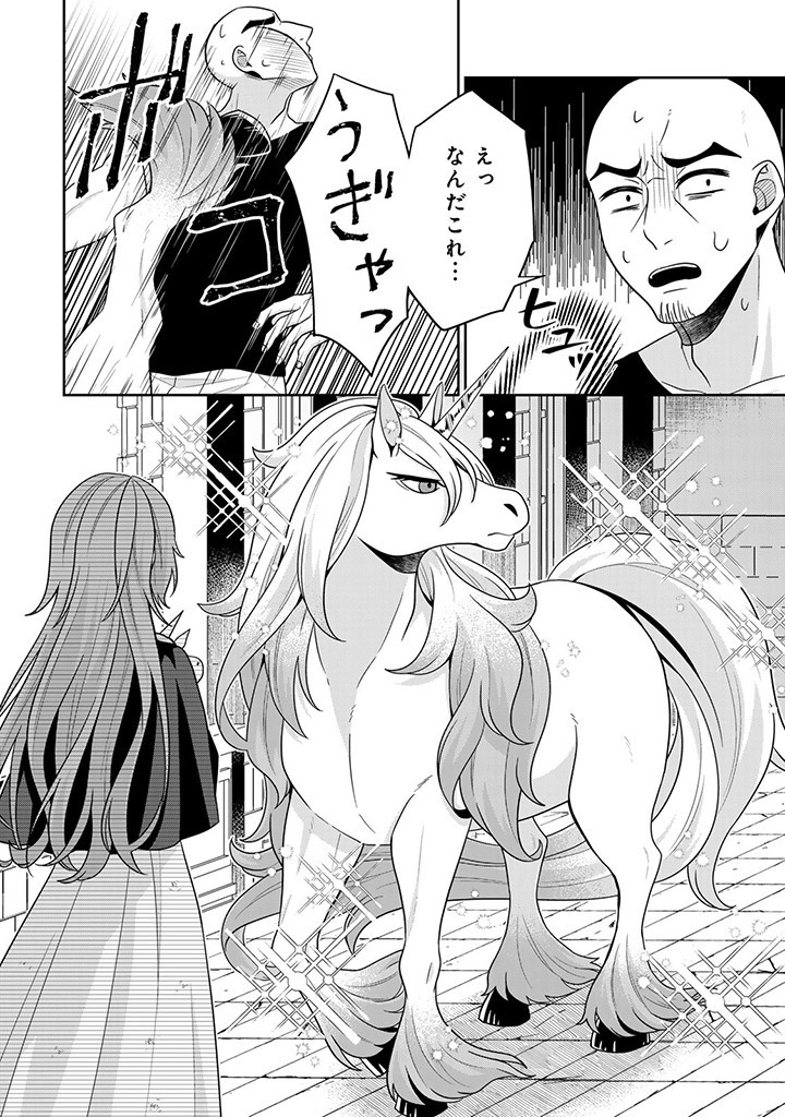 SHINJUU KISHI-SAMA NO SENZOKU MAID Chapter 3.4 - Page 8