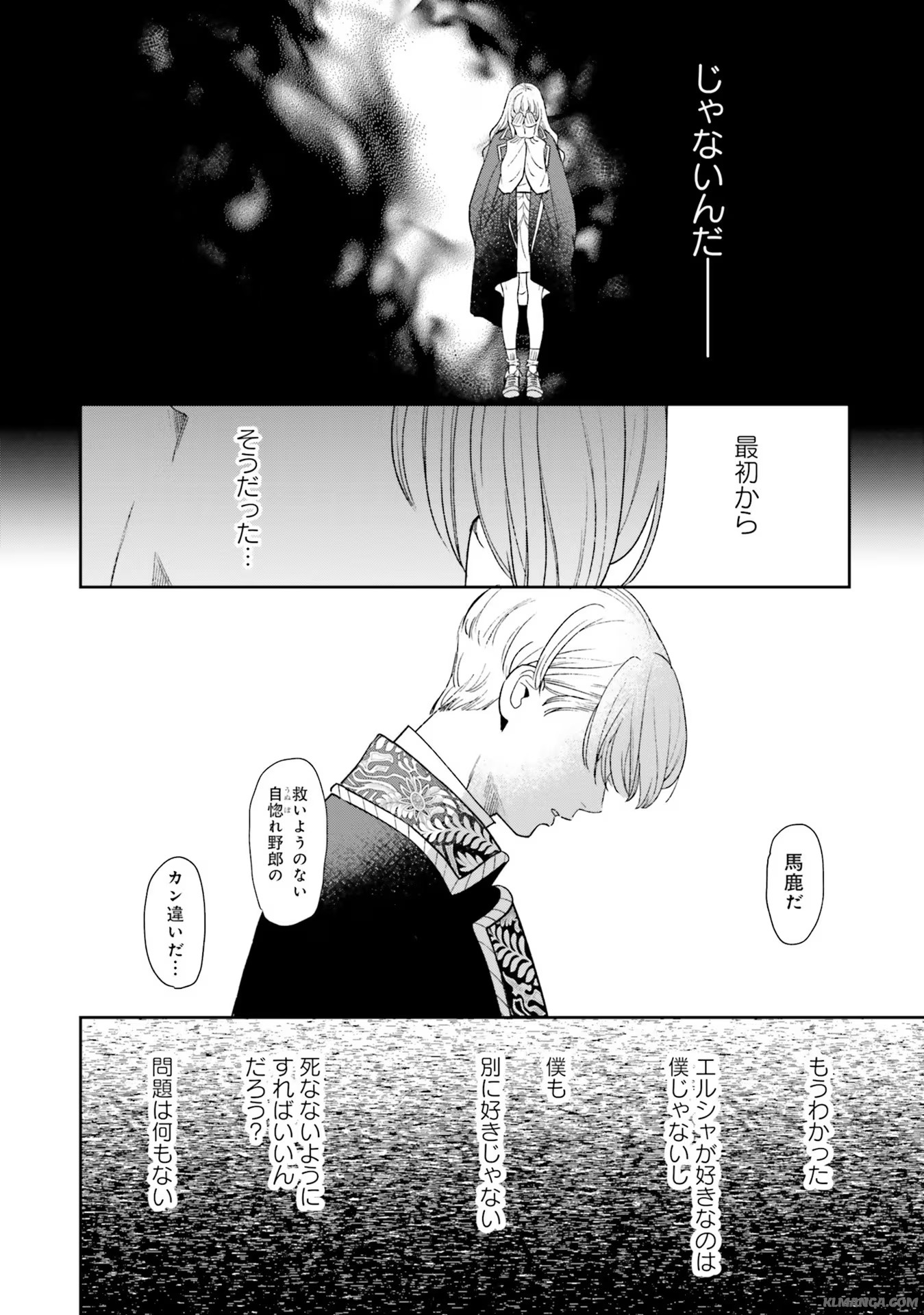 Read SHI NI MODORI NO MAHOU GAKKOU SEIKATSU WO, MOTO KOIBITO TO PROLOGUE KARA (※TADASHI, KOUKANDO WA ZERO) Chapter 7 [High Quality / Full] - Page 10 - nicomanga.net